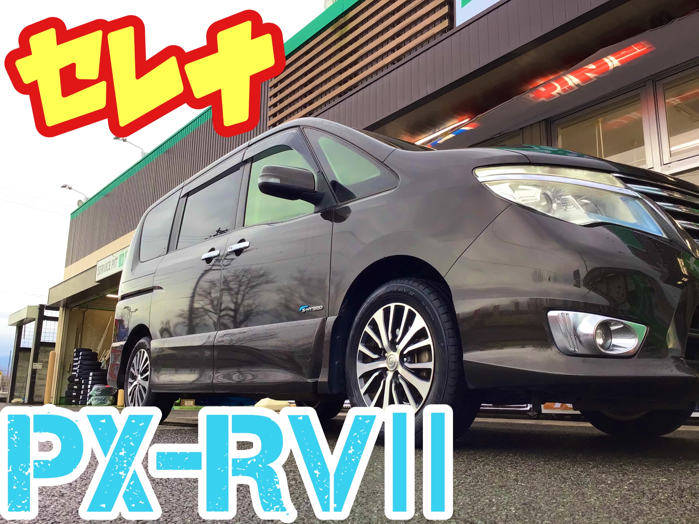 スタッフ撮影分