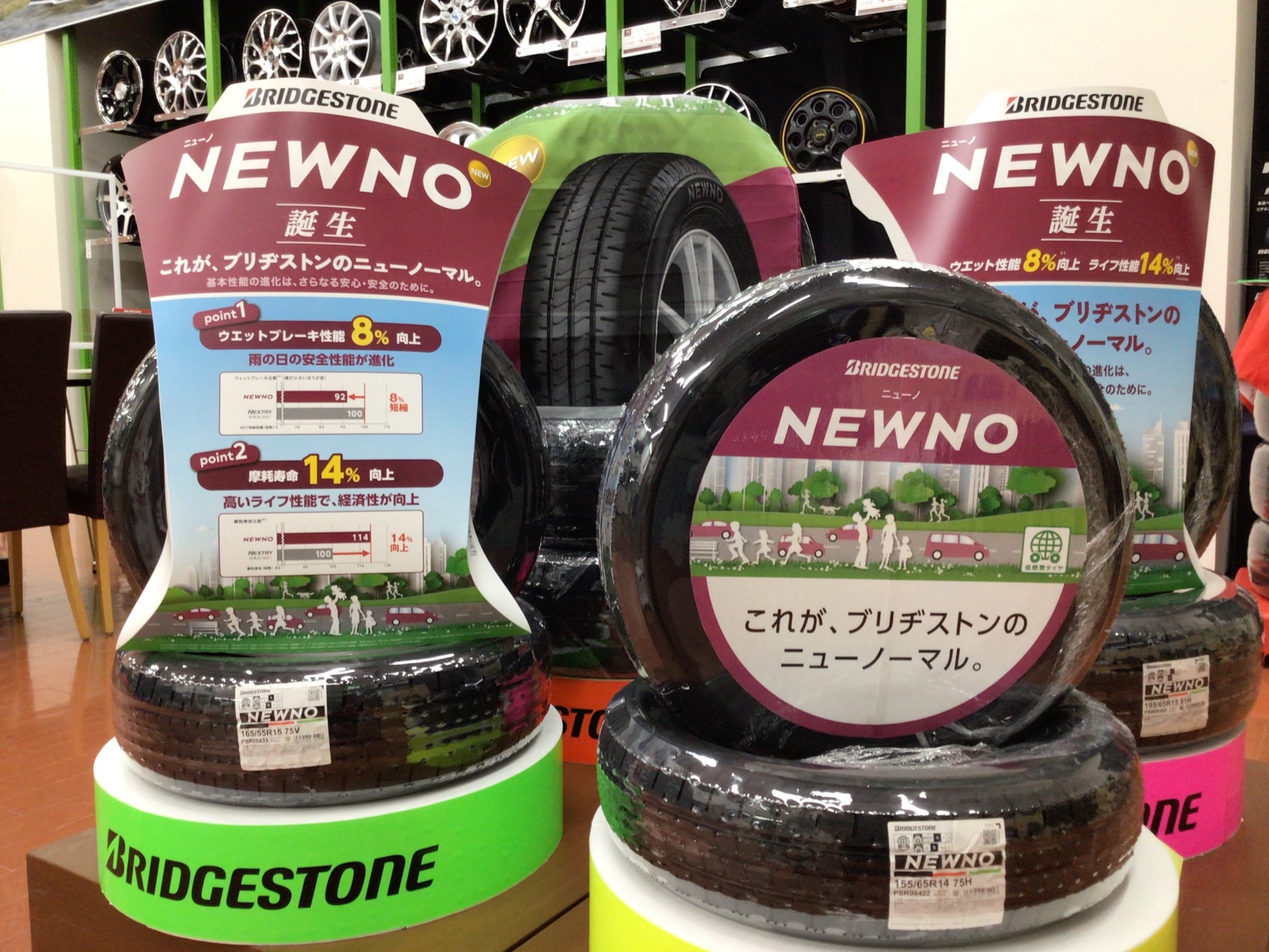 NEWNOの展示