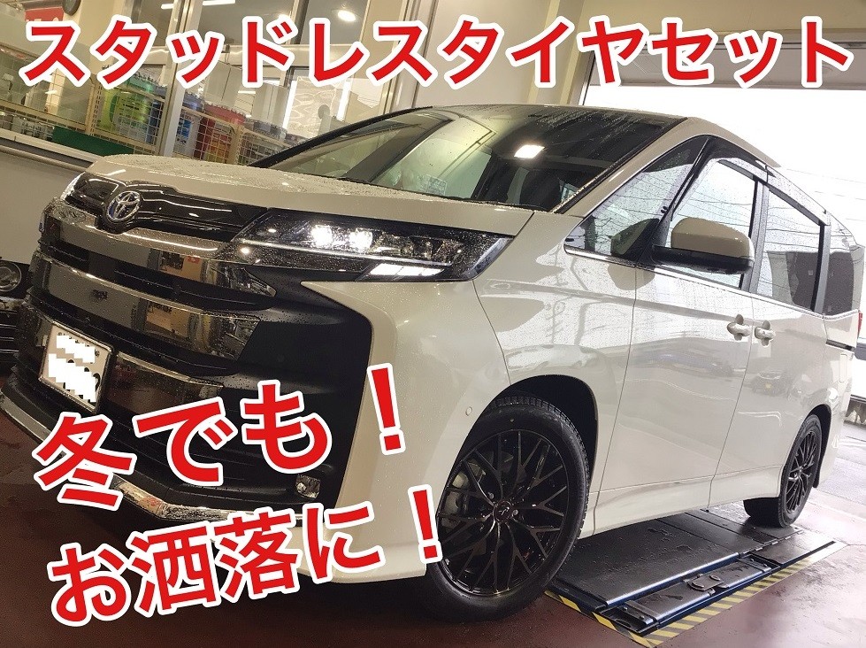 ☆weds・レオニスMX☆ノア（R90W）装着事例（グループ店装着事例