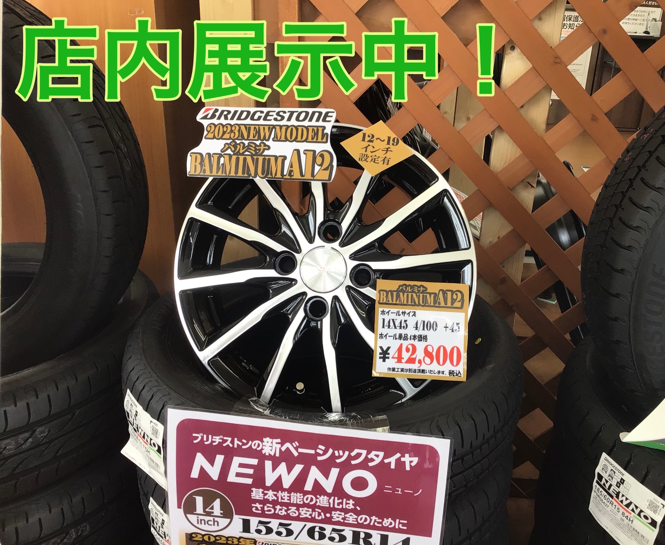 下弦②　バルミナA12 新商品ホイール入荷しました～☆ | 店舗おススメ情報 | タイヤ館