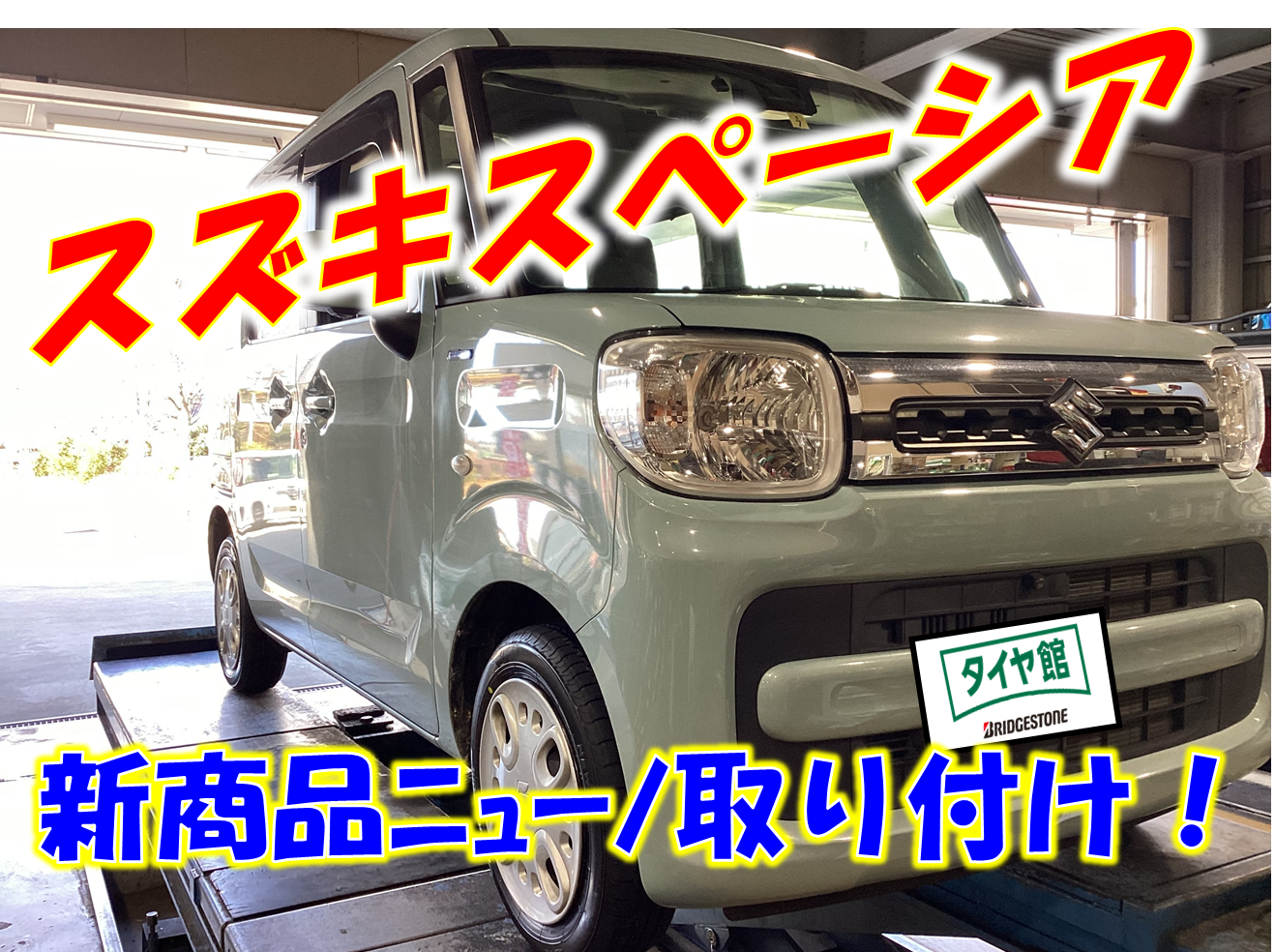 スタッフが撮影した画像