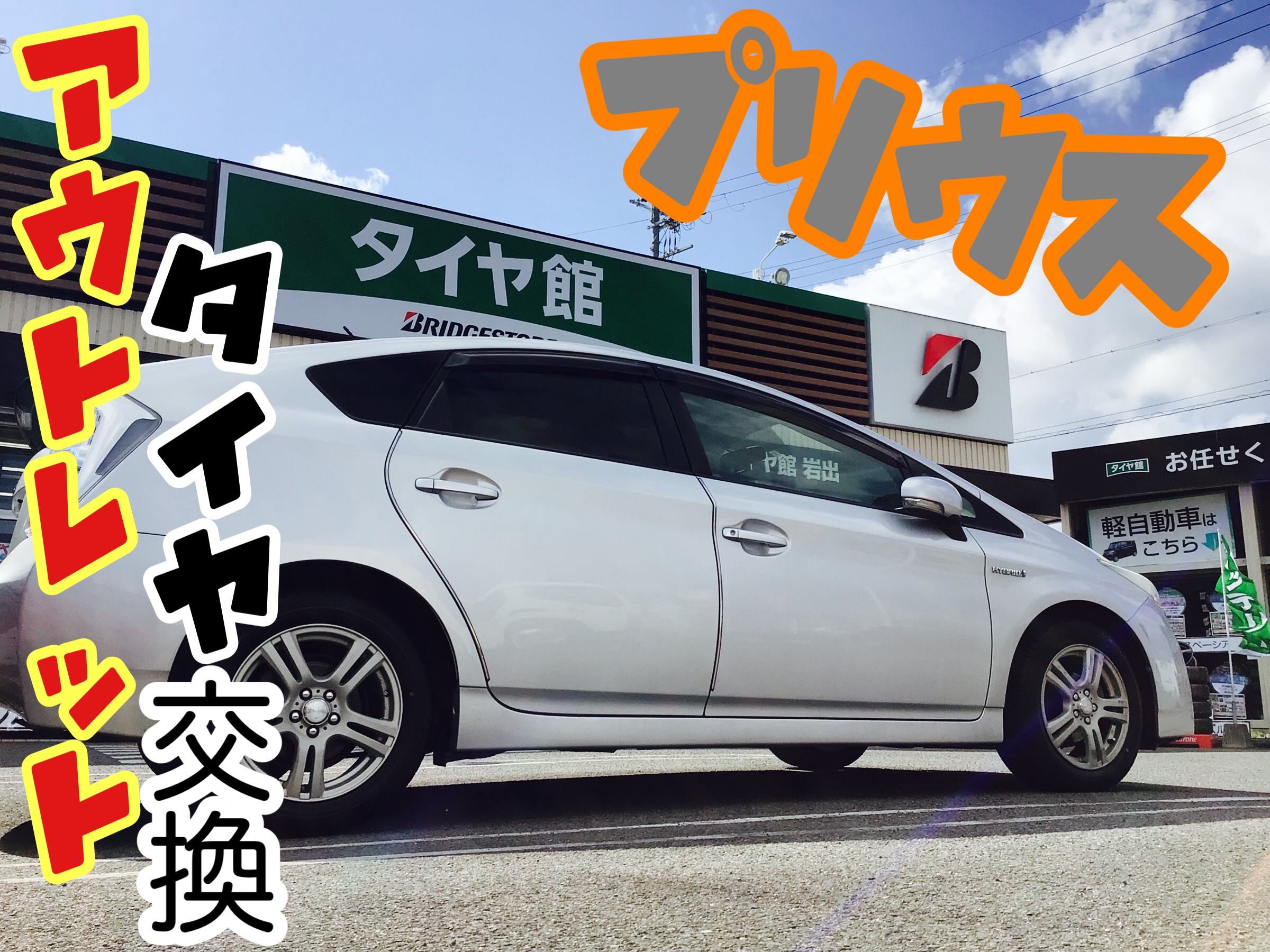 スタッフ撮影分