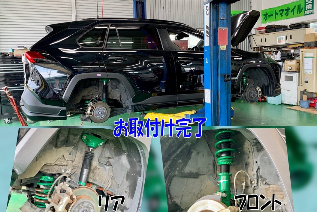 RAV4 TEIN車高調取付 | 店舗おススメ情報 | タイヤ館