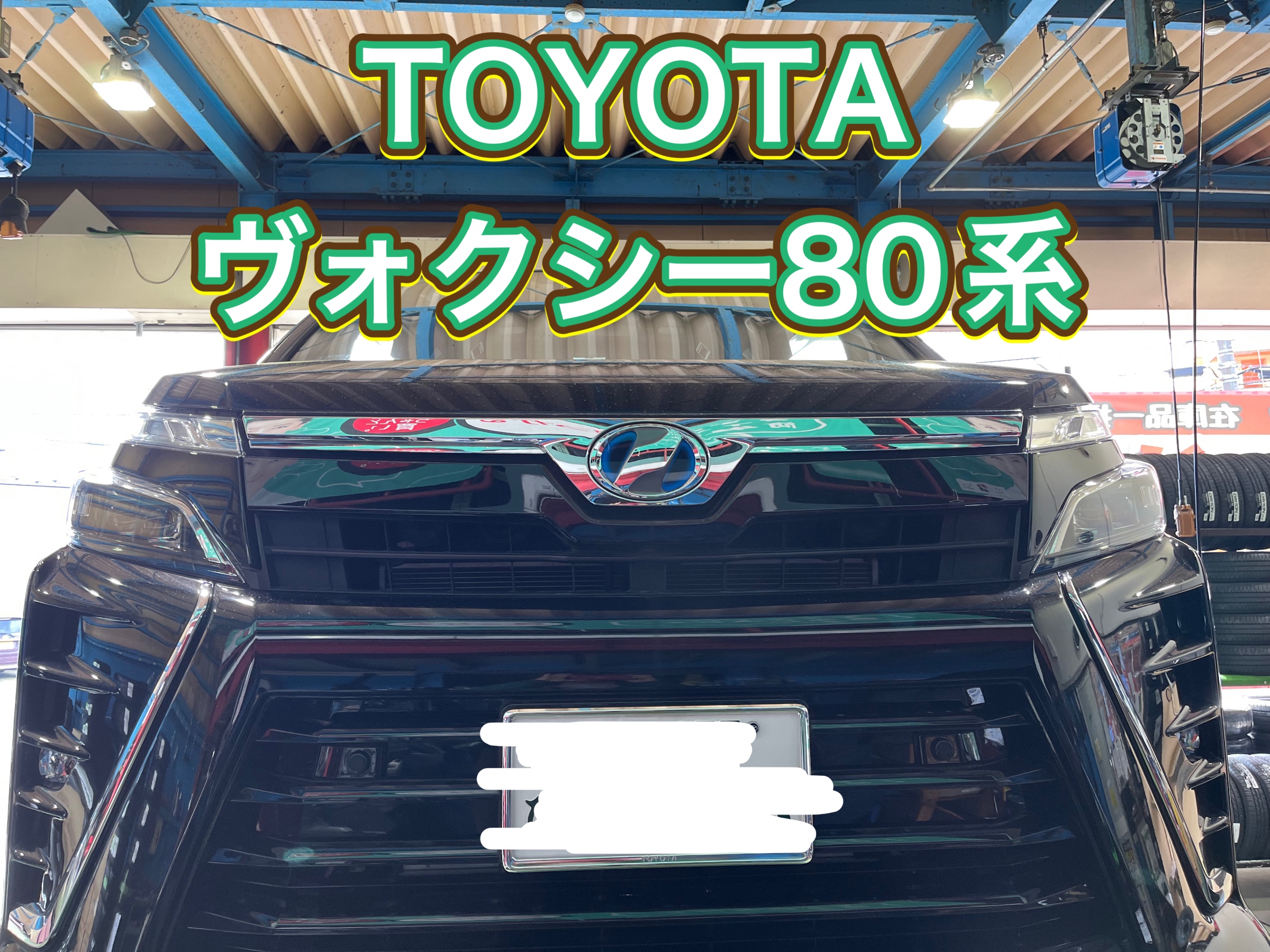 TOYOTA ヴォクシー