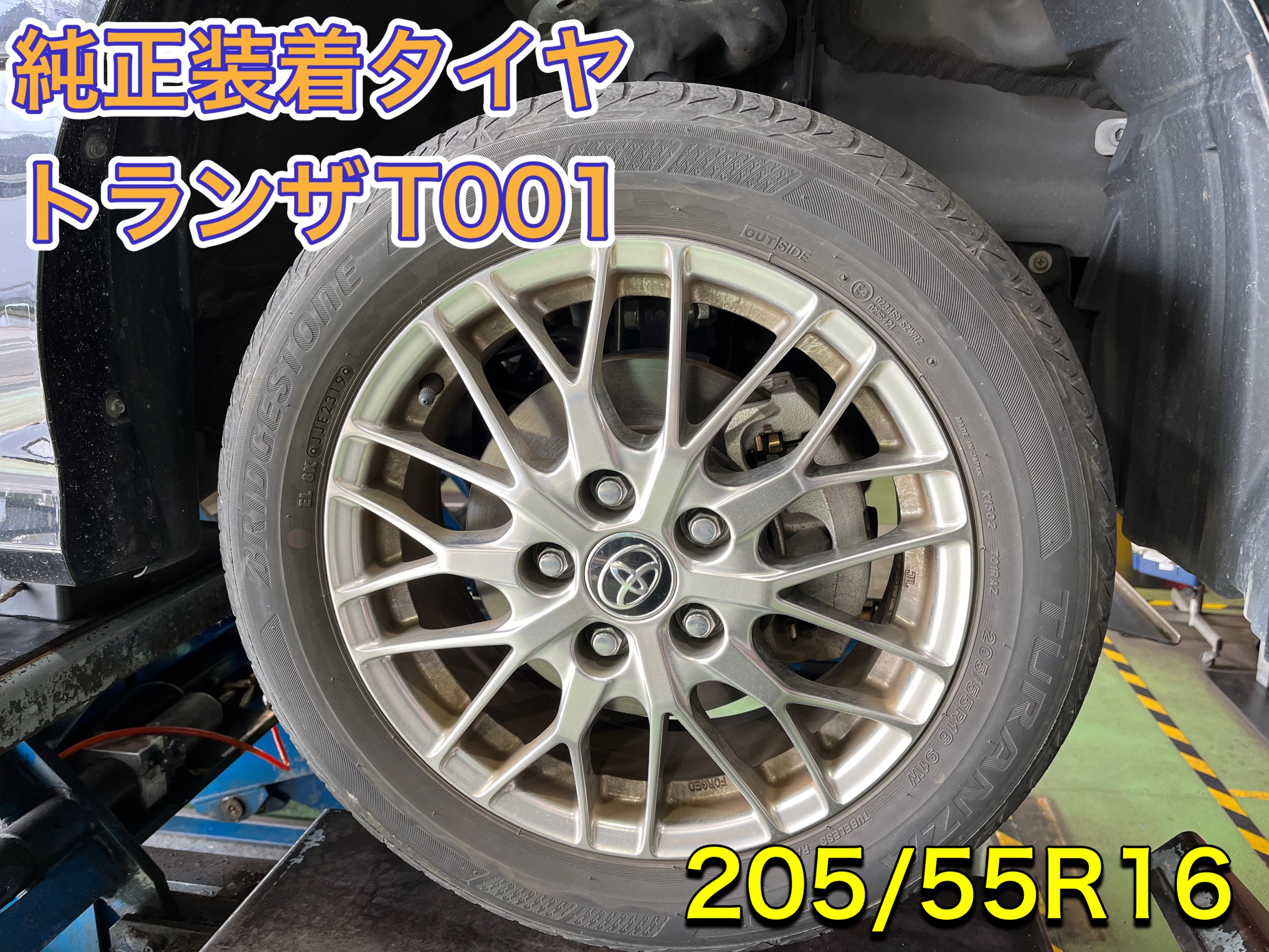 純正装着タイヤ