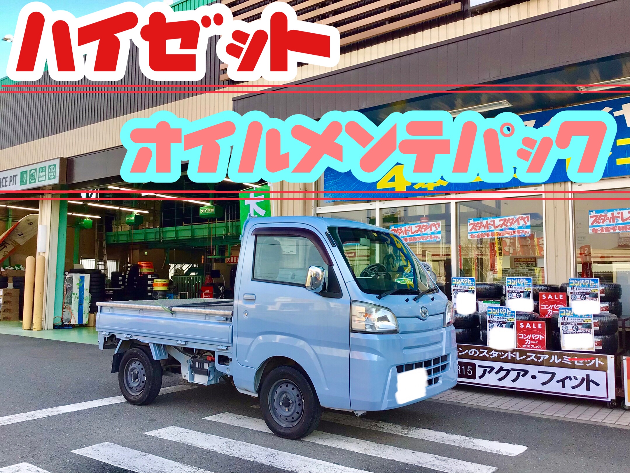 スタッフ撮影分