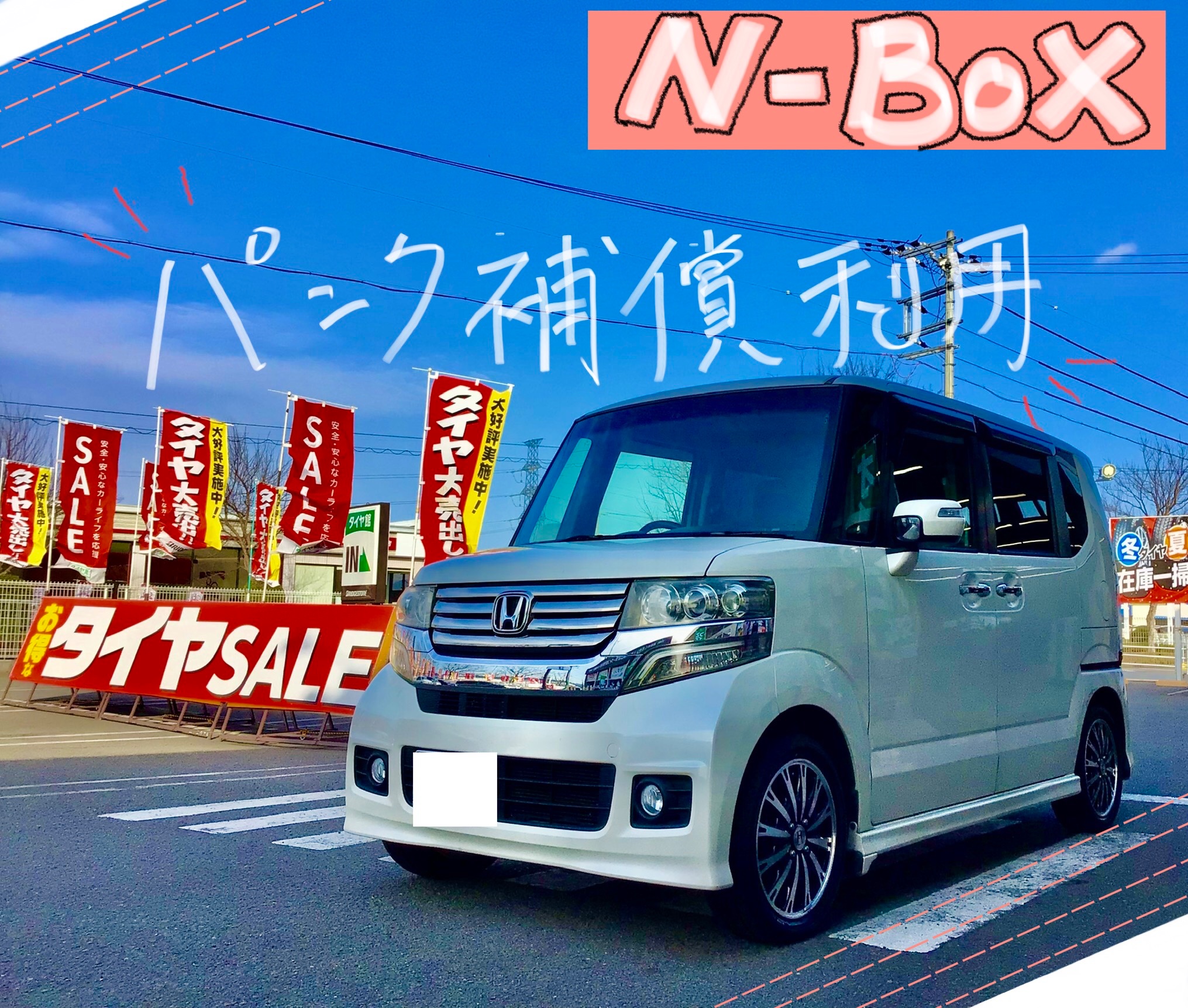 スタッフ撮影分