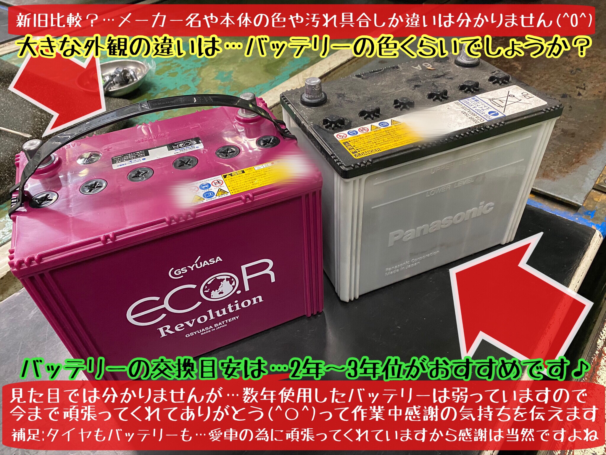 ブリヂストン　タイヤ館下松店　タイヤ交換　オイル交換　バッテリー交換　ワイパー交換　エアコンフィルター交換　下松市　周南市　徳山　柳井　熊毛　玖珂　光　周東　モボックス　日産　エクストレイル