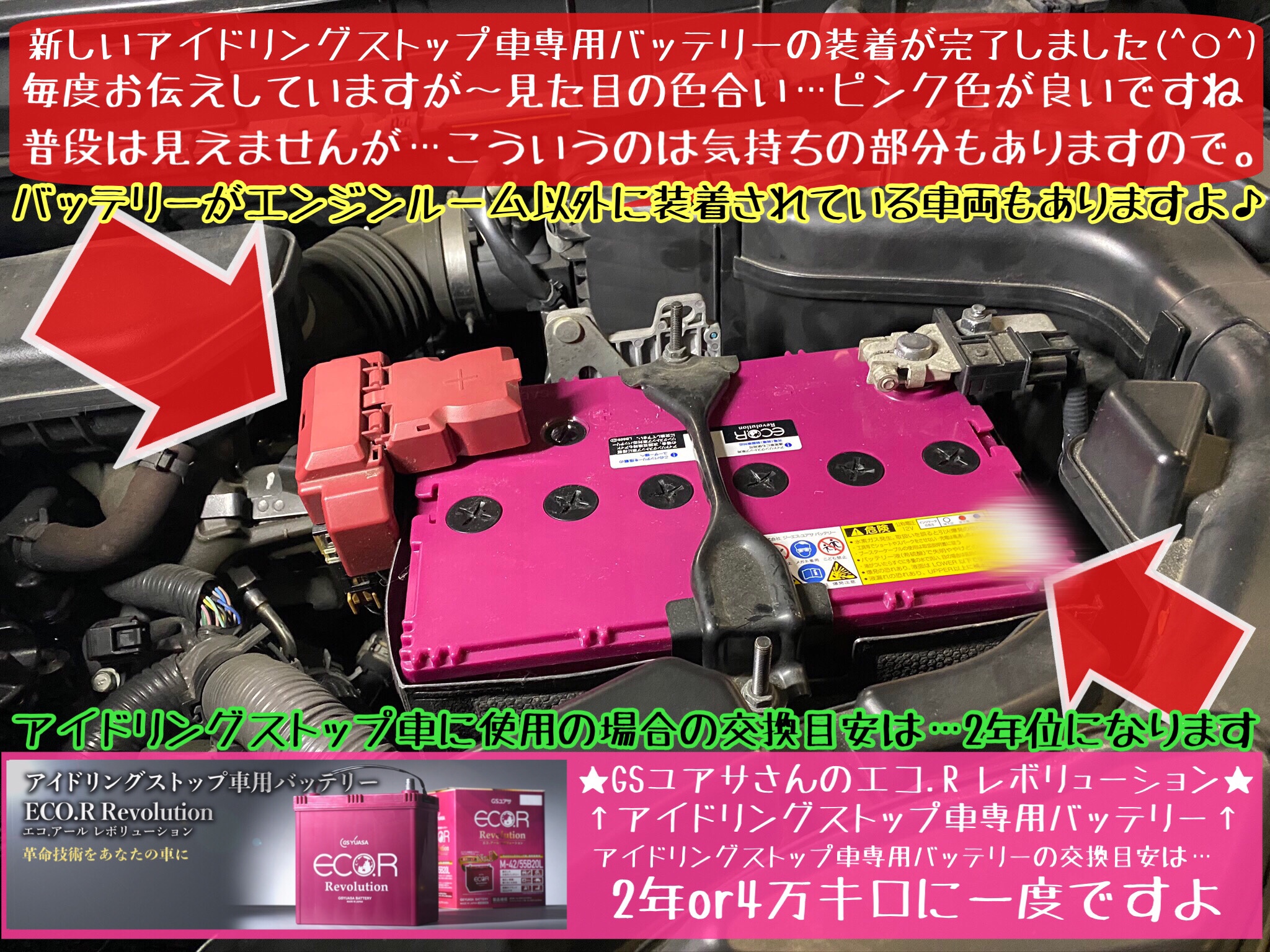 ブリヂストン　タイヤ館下松店　タイヤ交換　オイル交換　バッテリー交換　ワイパー交換　エアコンフィルター交換　下松市　周南市　徳山　柳井　熊毛　玖珂　光　周東　モボックス　日産　エクストレイル