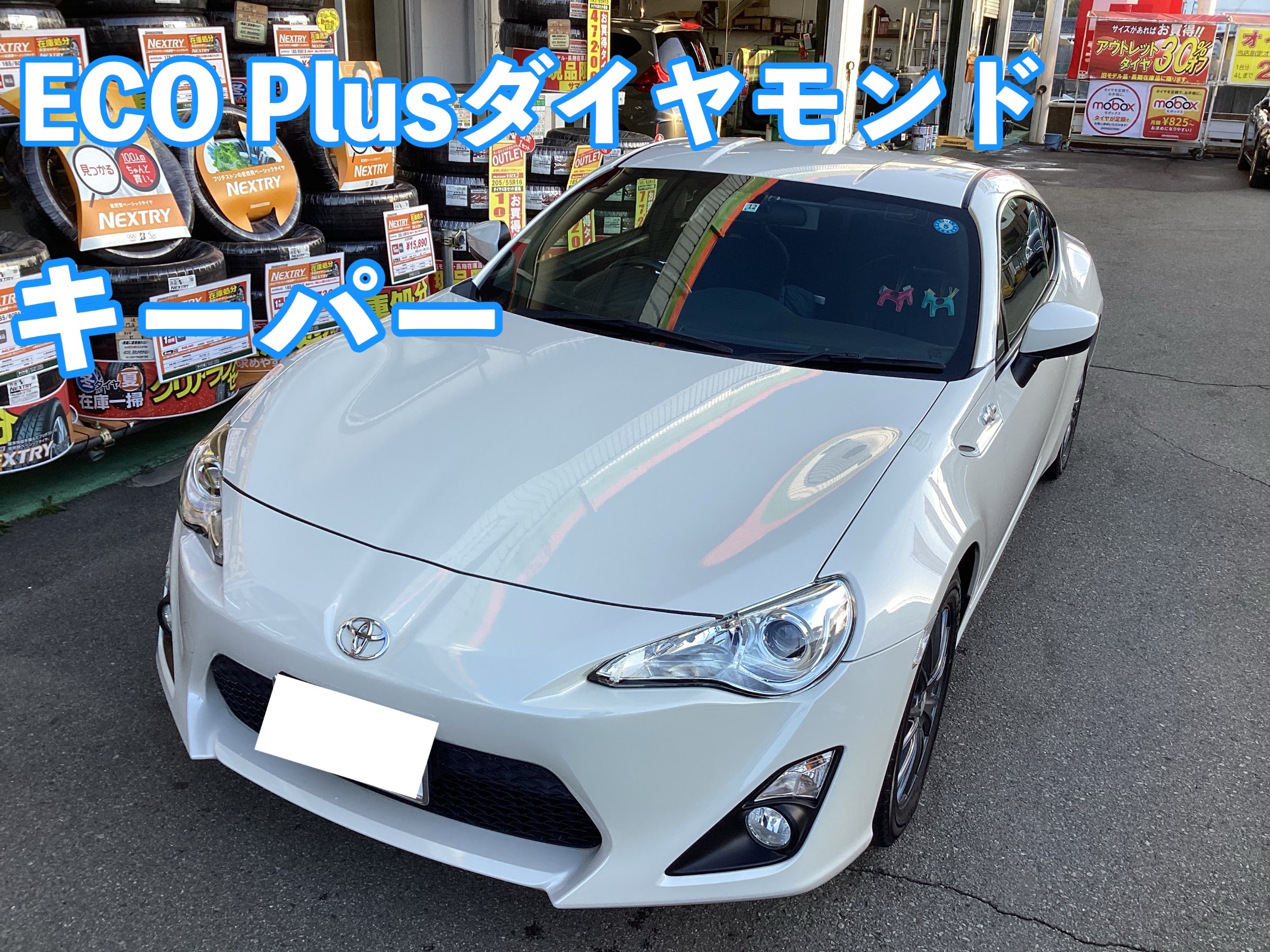 ダイヤモンドキーパー　８６