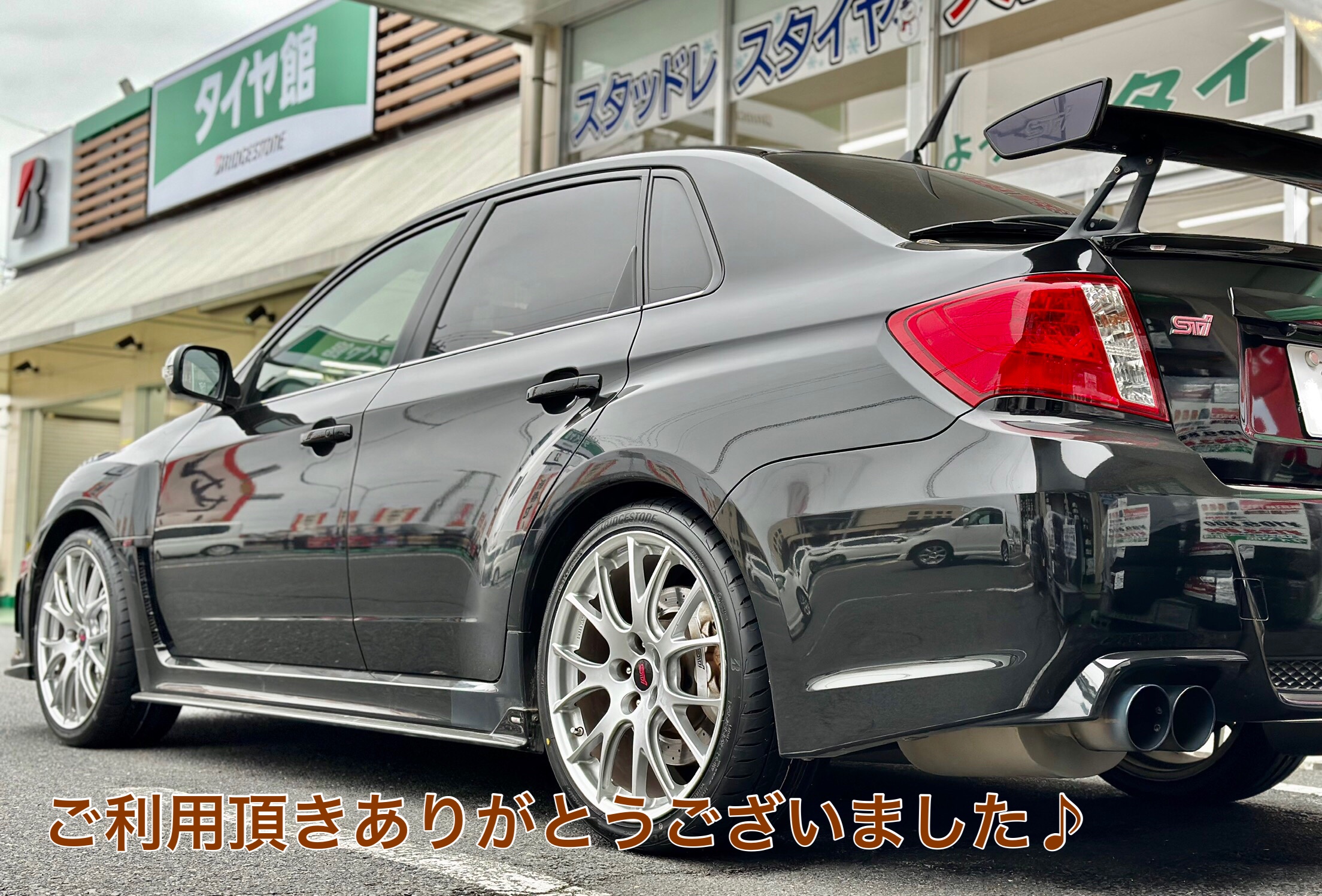 インプレッサSTI WRX S206 タイヤ交換 | スバル インプレッサWRX STI