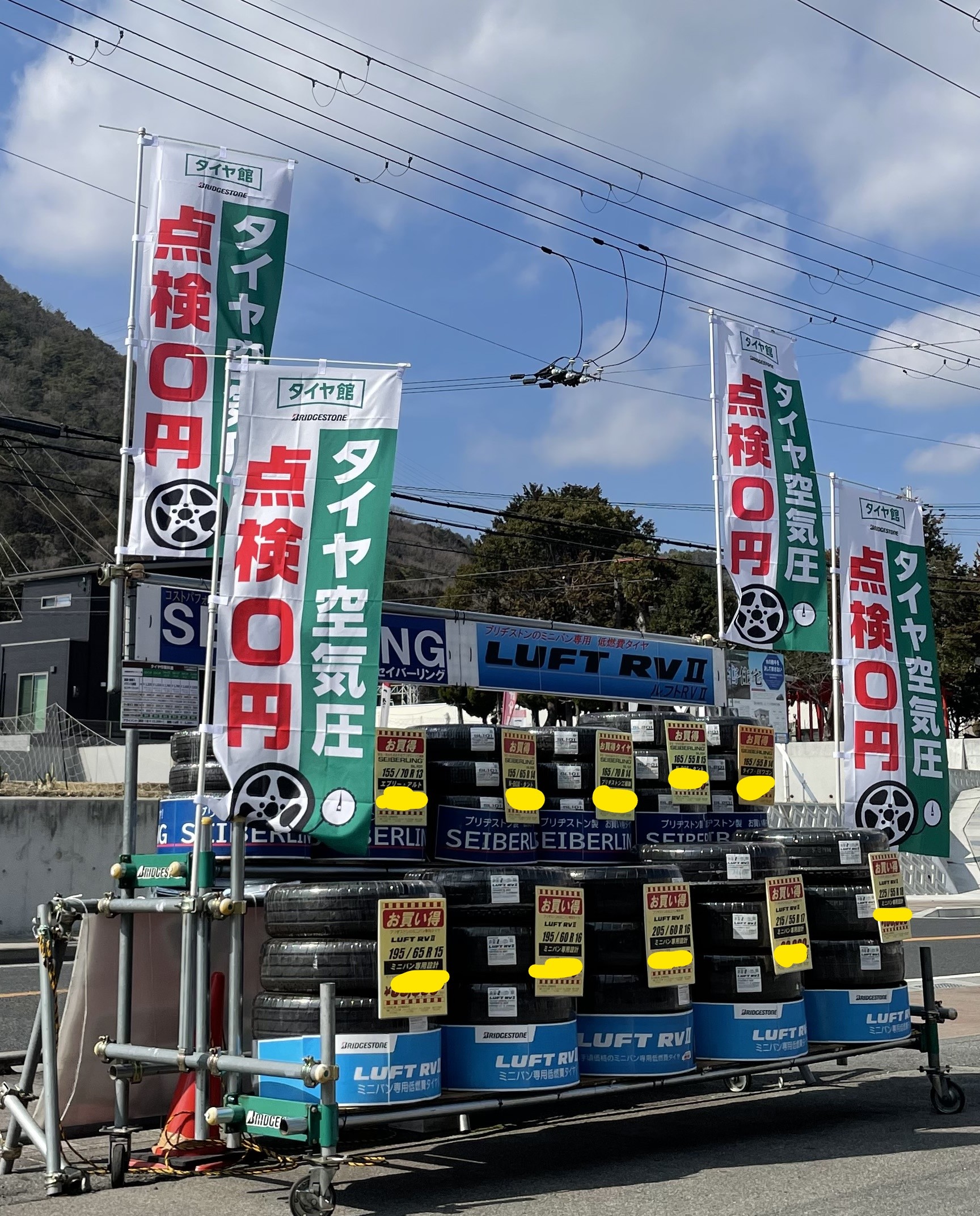 空気圧　無料