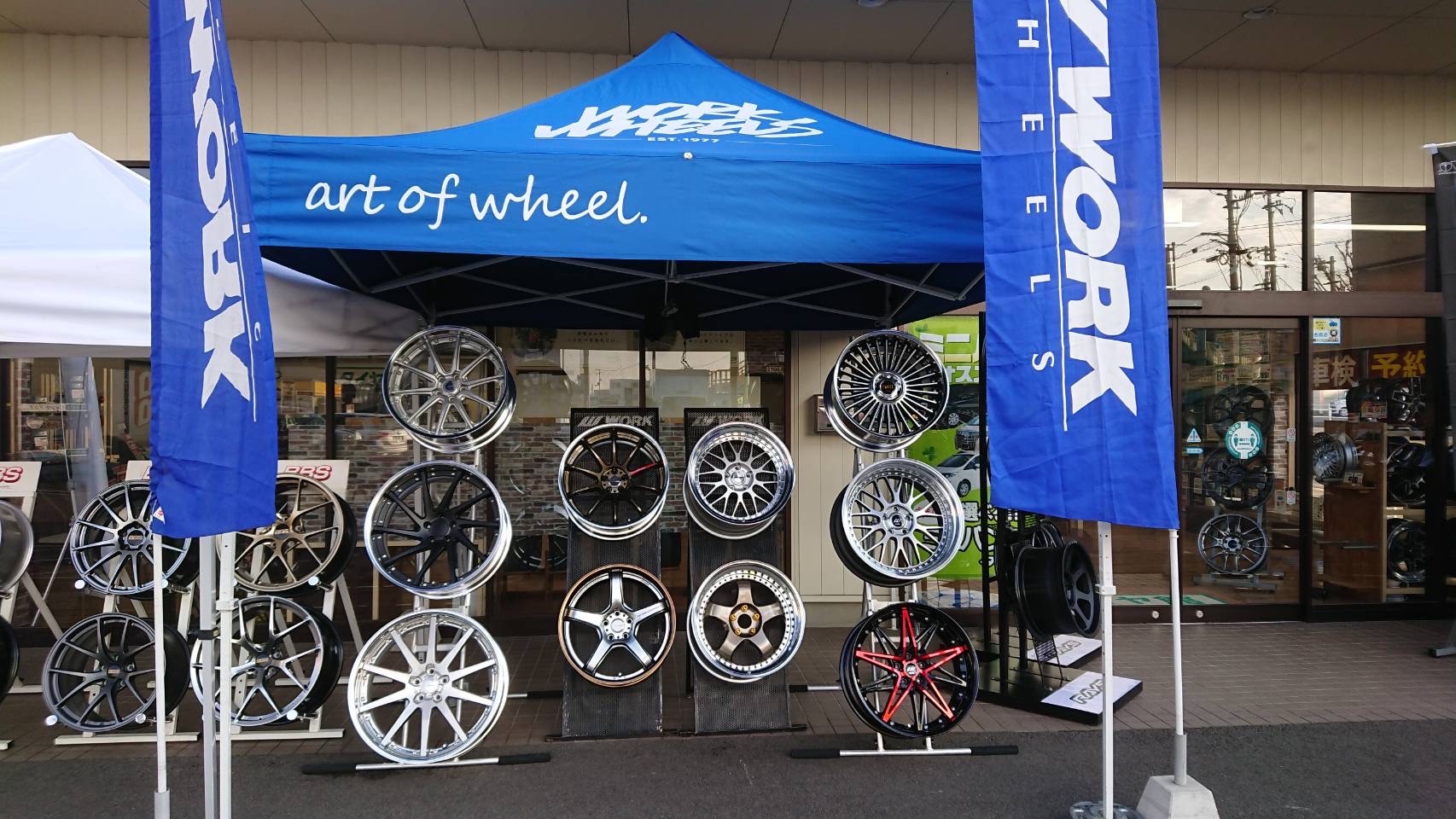 各メーカーの現物ホイールが見れるチャンスです！！ ホイール サービス事例 タイヤ館 川之江 タイヤからはじまる、トータルカー