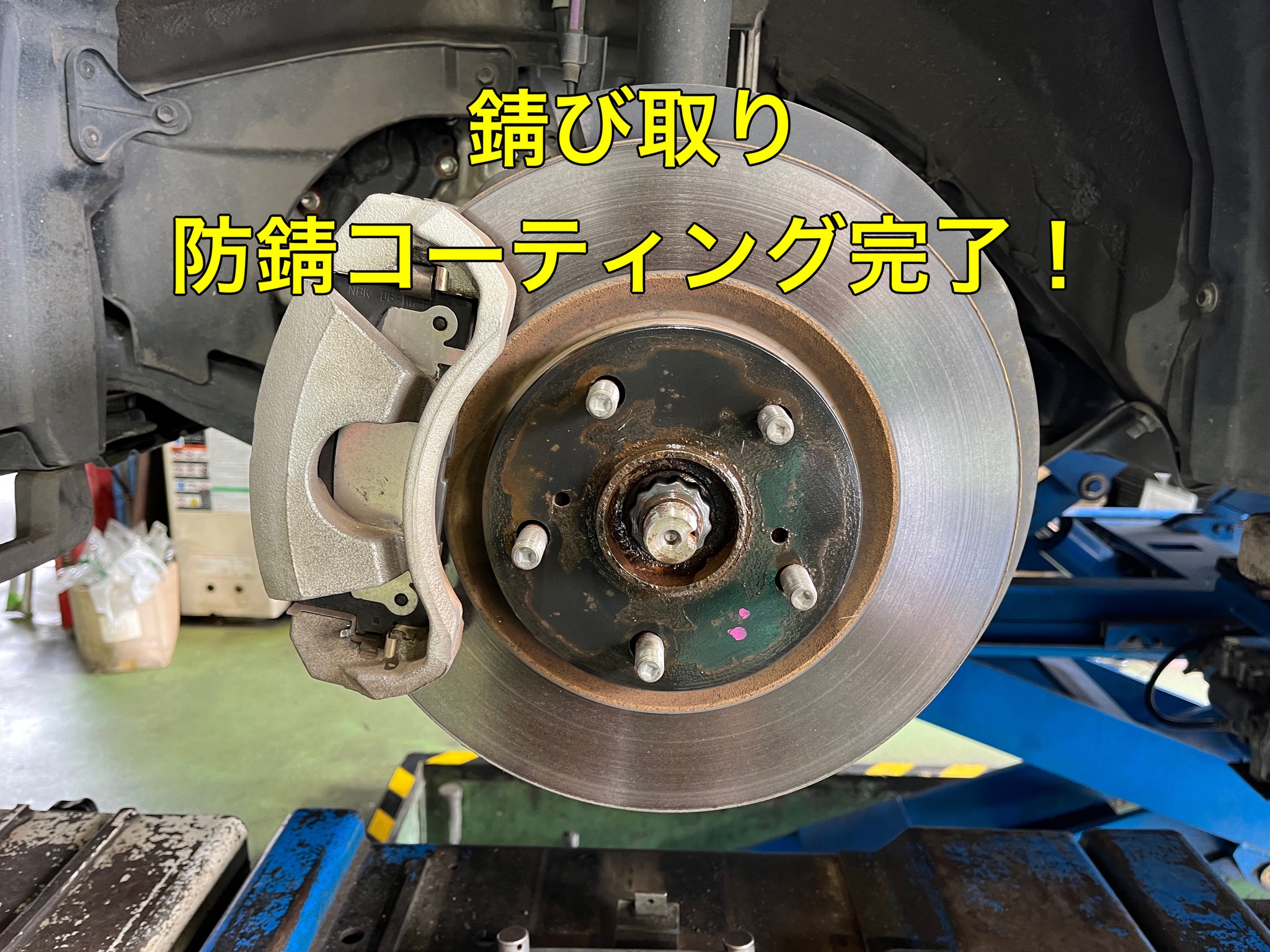 防錆コーティング