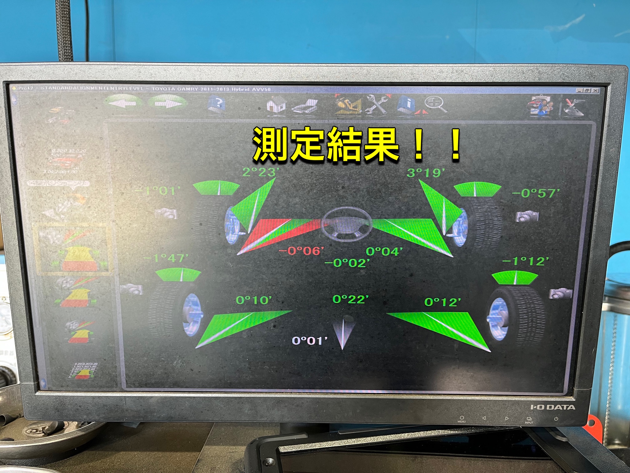 測定値