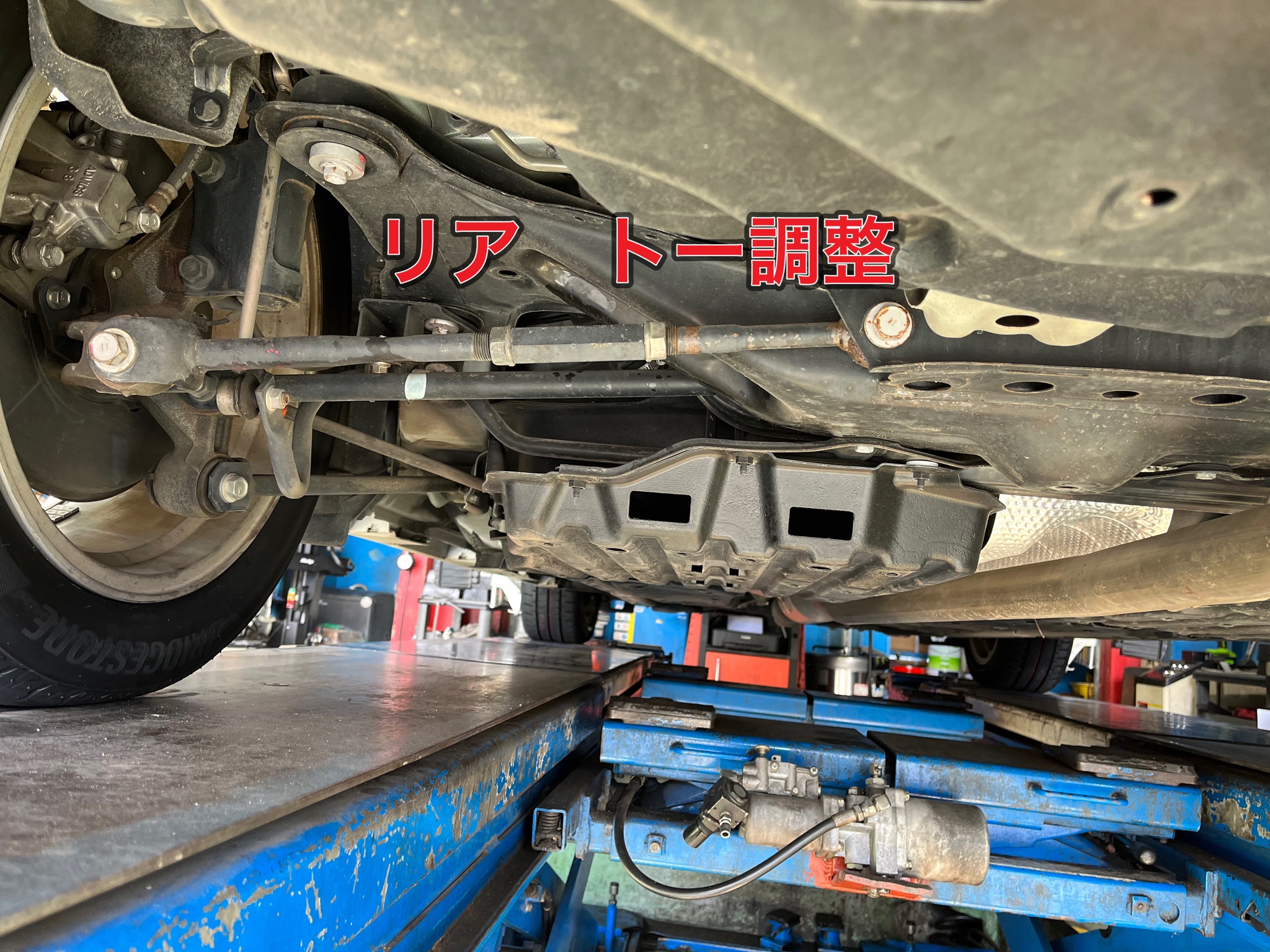 リアトー