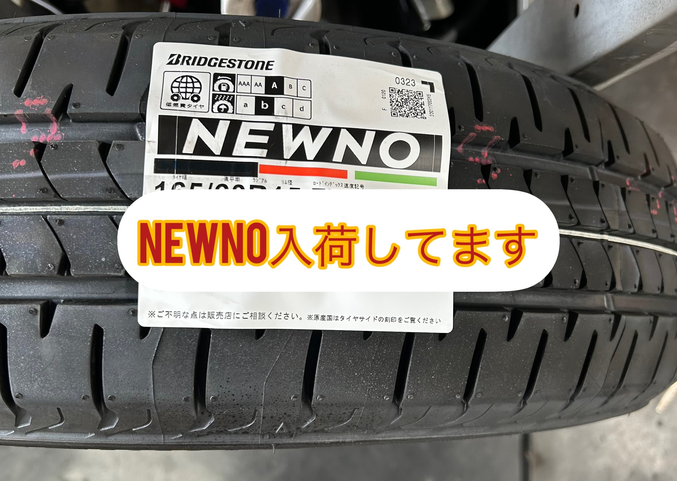NEWNO