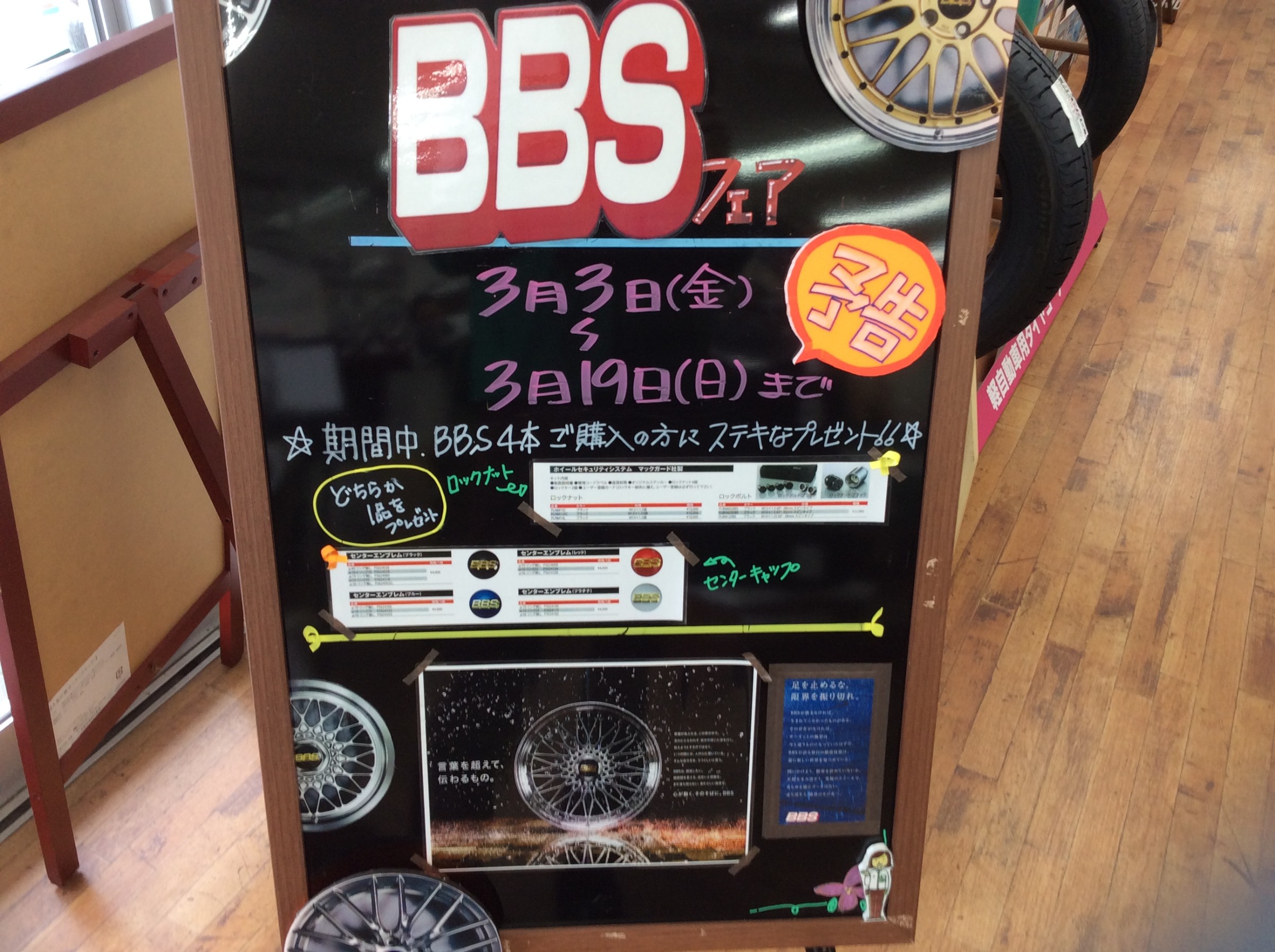 BBS1
