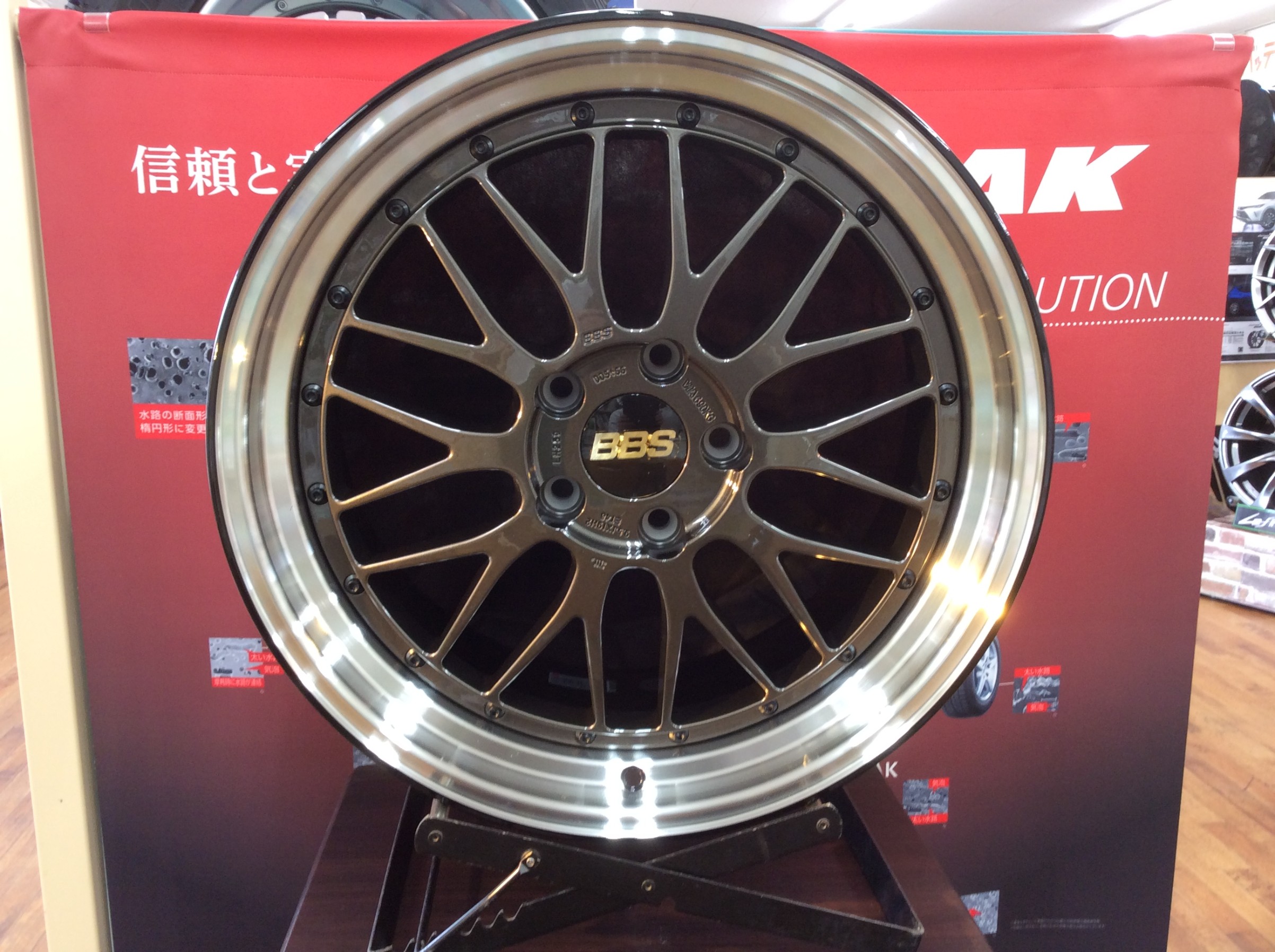 BBS2