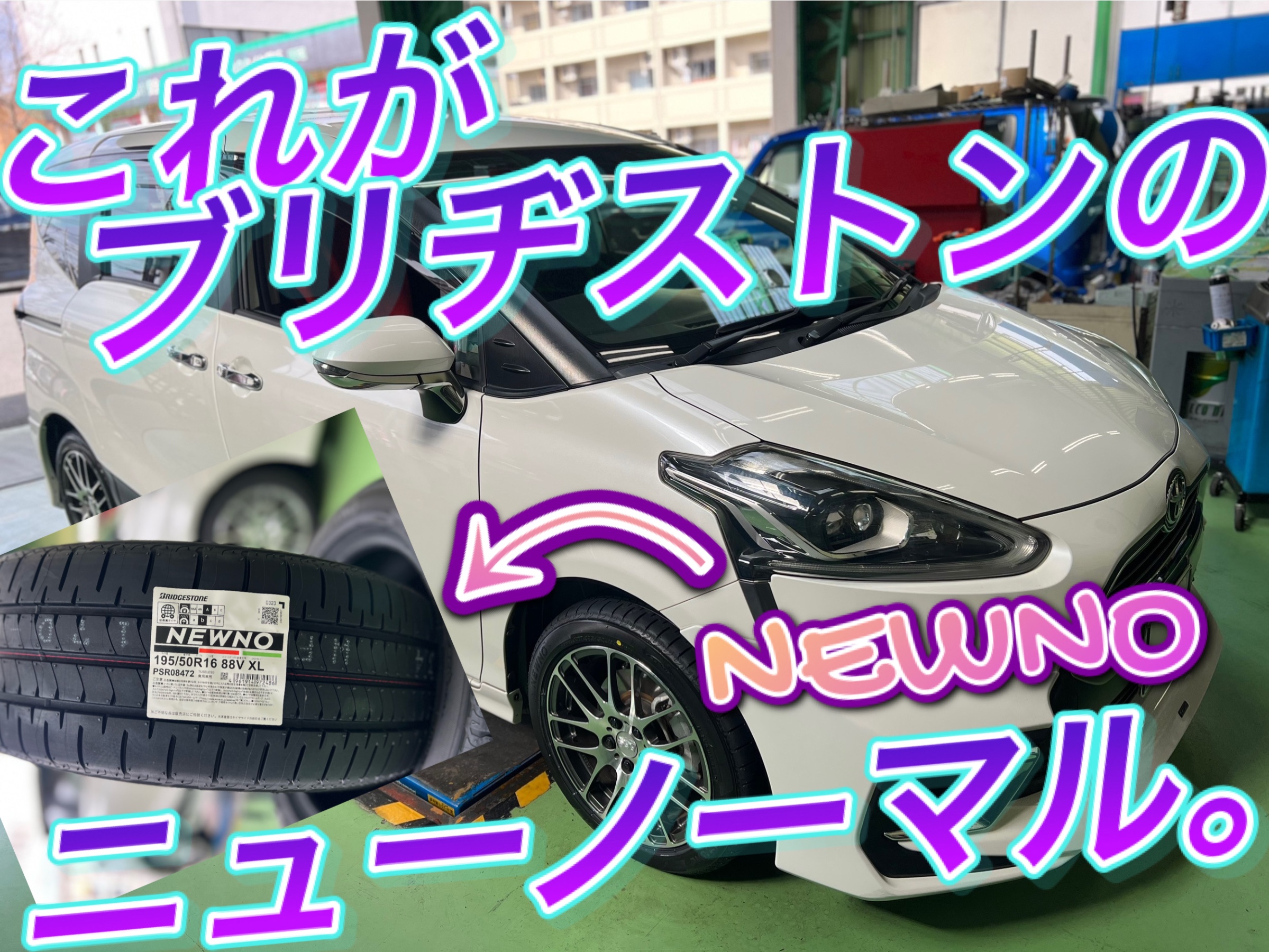 これが、ブリヂストンのニューノ―マル。新商品の『NEWNO これが、ブリヂストンのニューノ―マル。新商品の『NEWNO