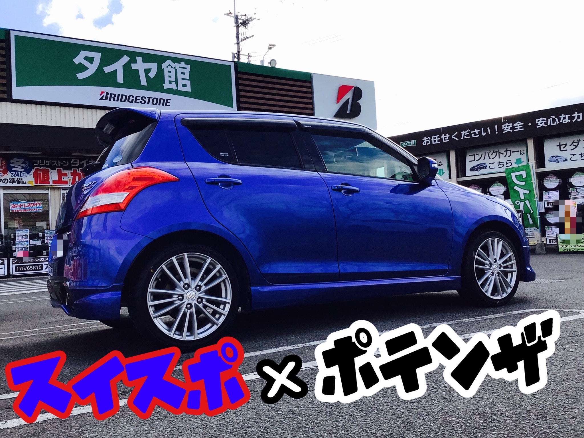 スタッフ撮影分