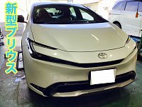 新型プリウス】 ☆冬タイヤ ブリザックVRX3 装着！ | 店舗おススメ情報