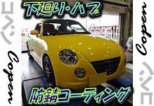 こちらはコペンとなります。 ダイハツ・コペン - Wikipedia