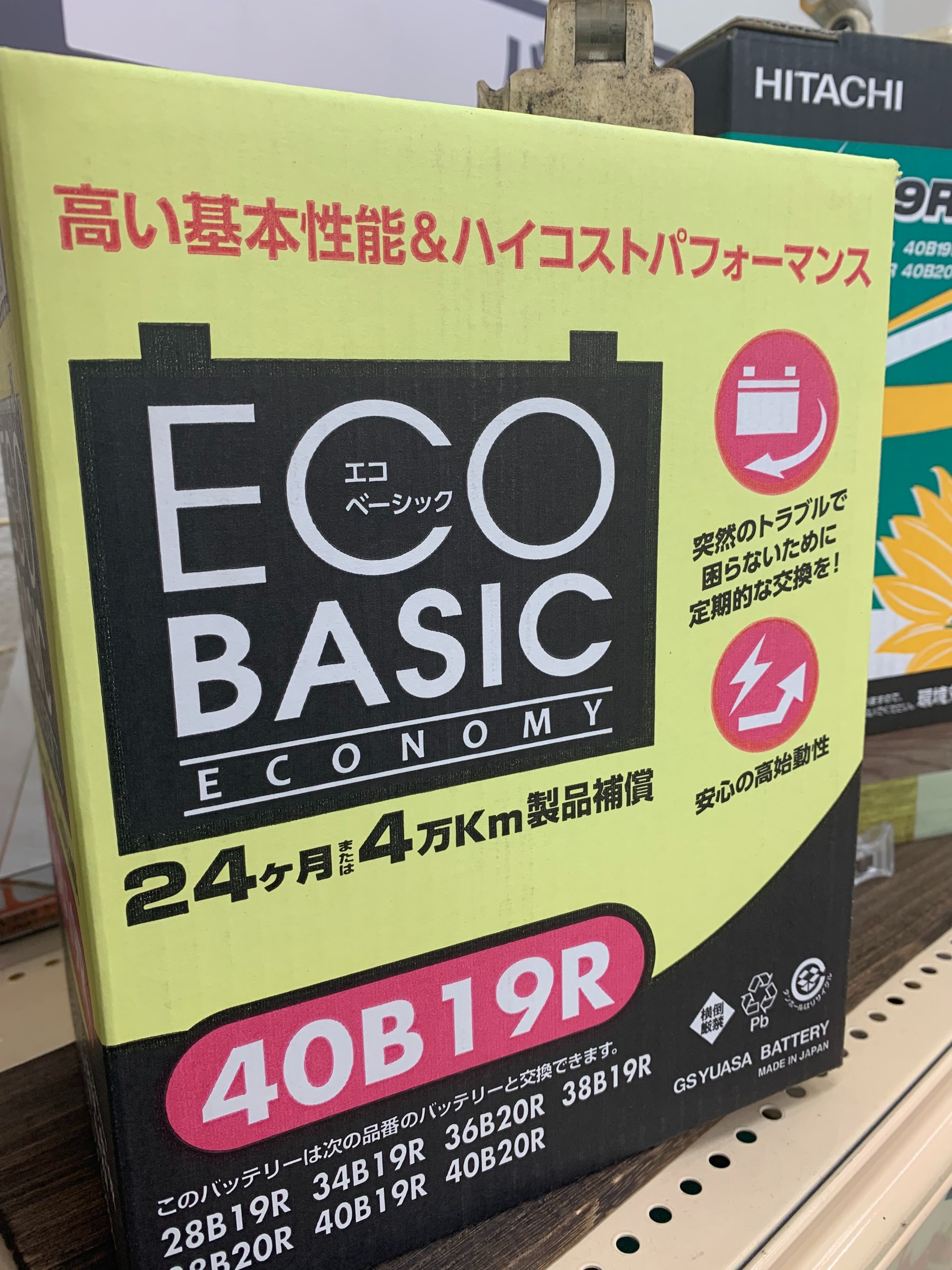 バッテリーイメージ