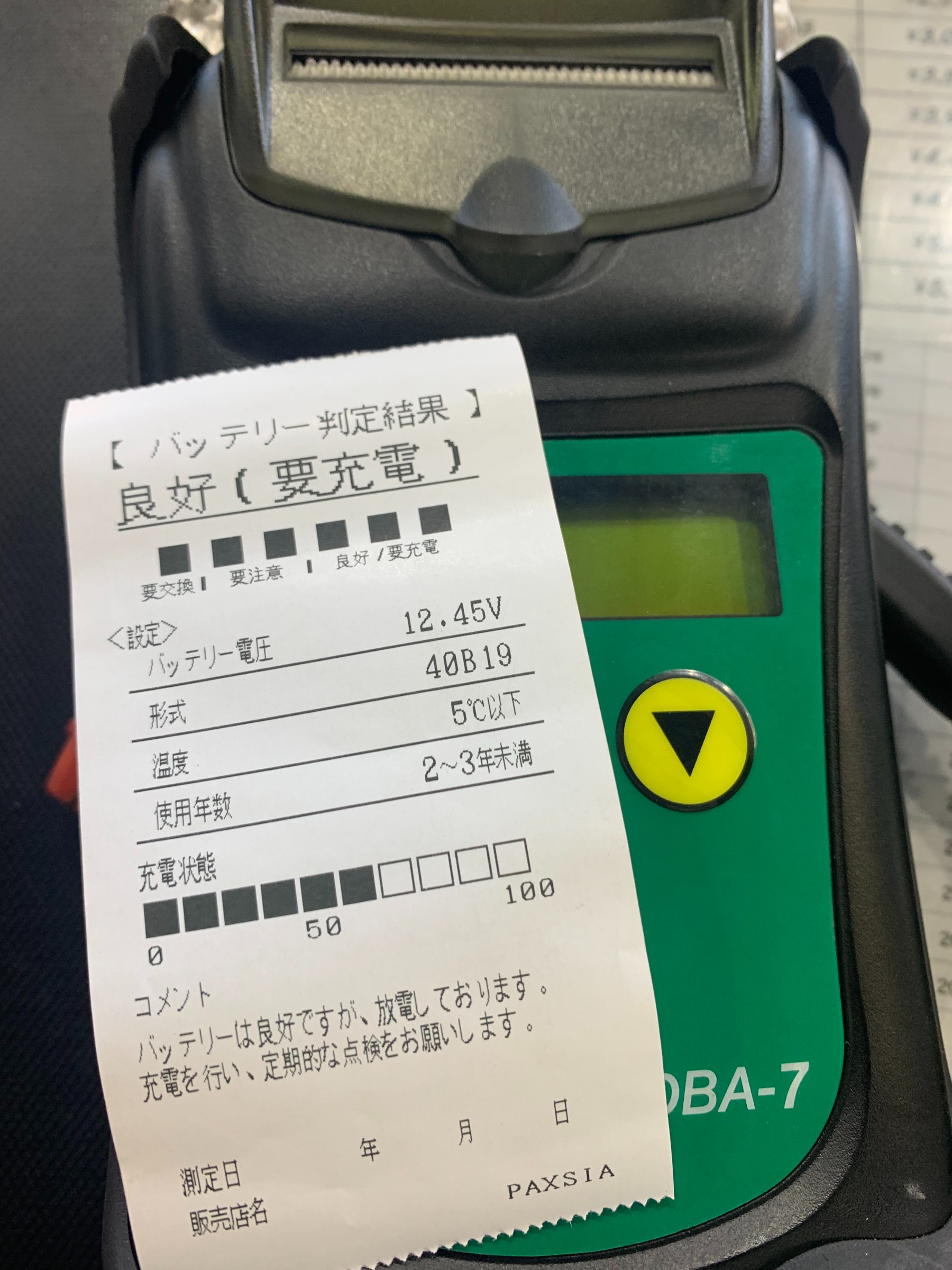点検イメージ