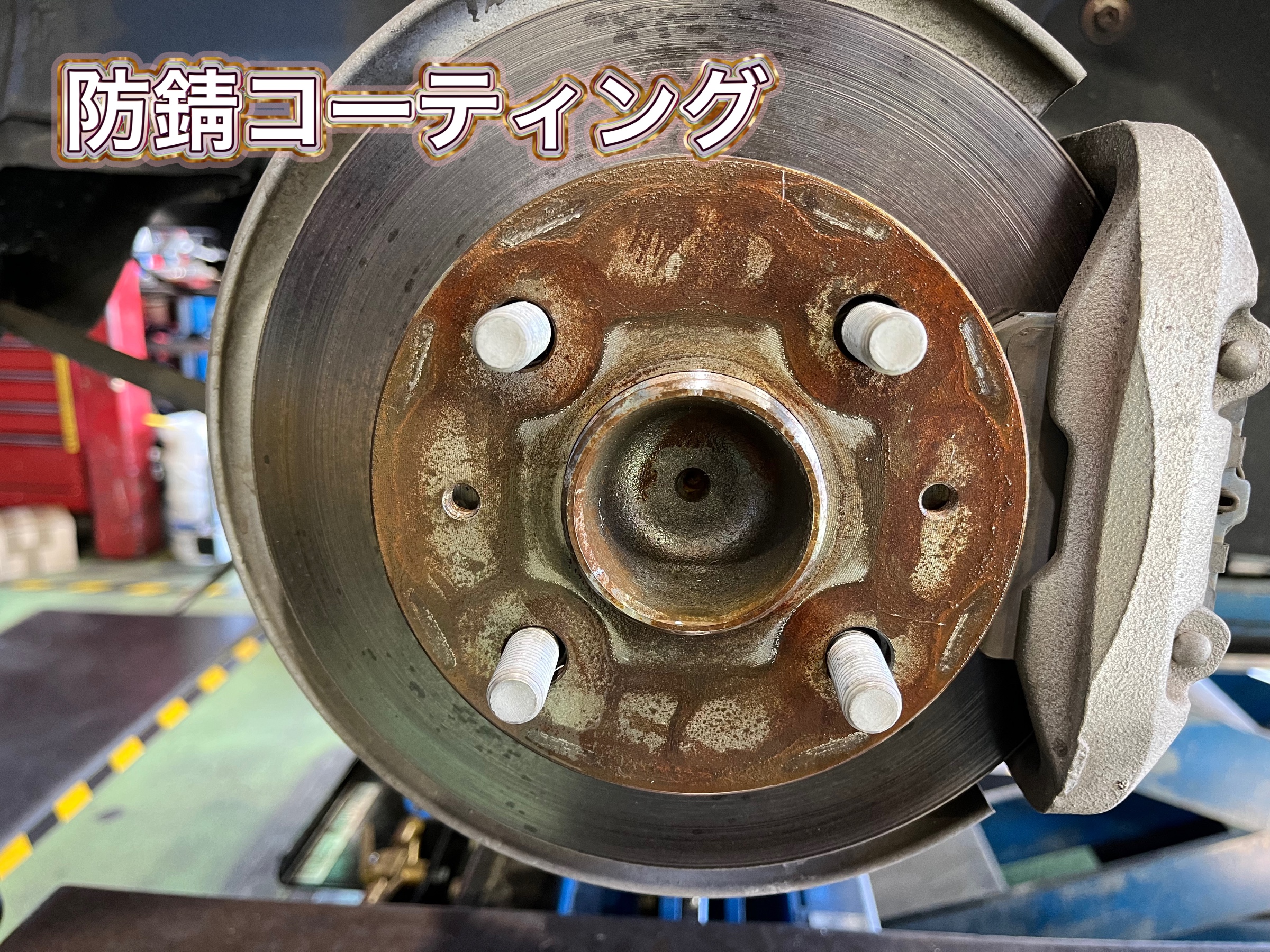 防錆コーティング