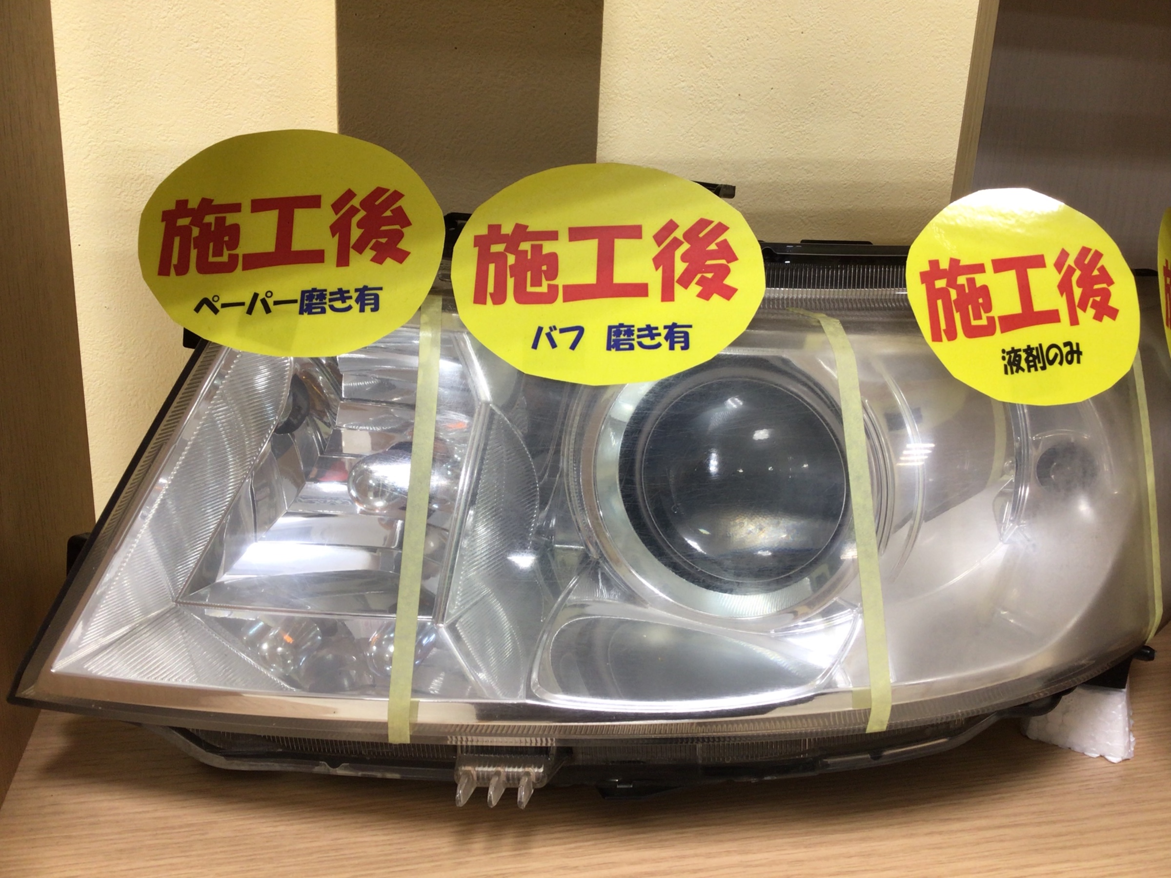 ライト　黄ばみ　とる