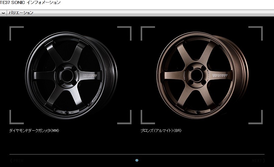 RAYS公式サイトより一部抜粋