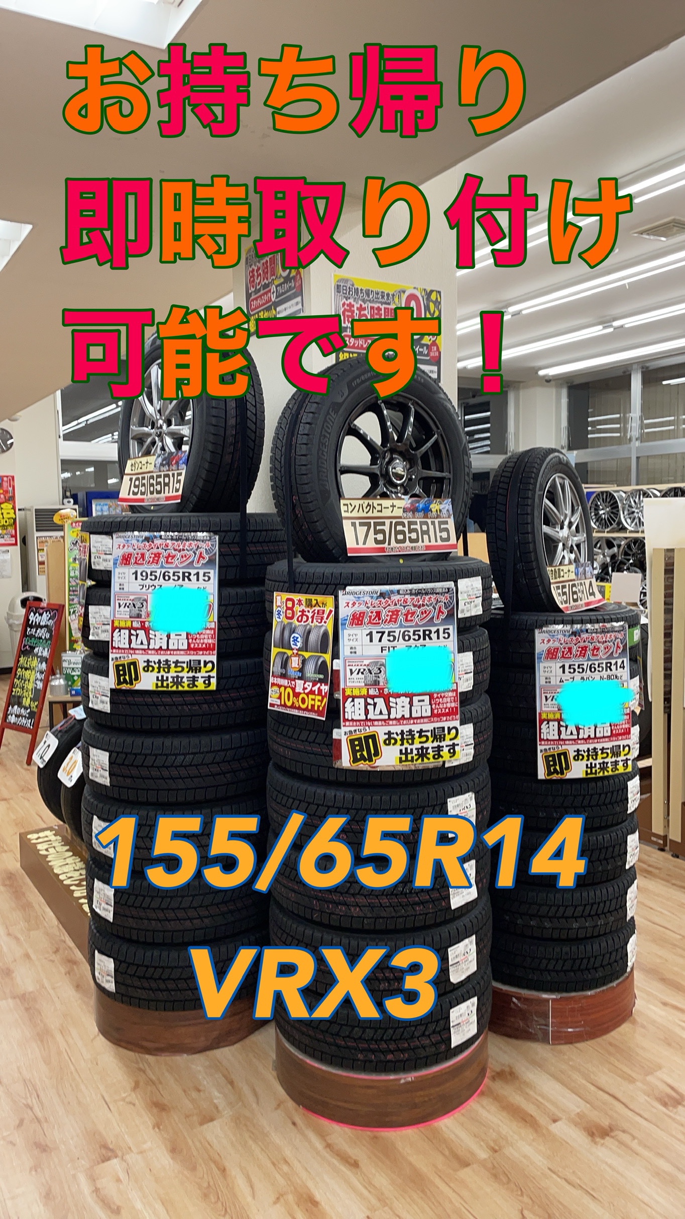 スタッドレス 安い バッテリー セール 帯広 在庫処分 | トヨタ タイヤ