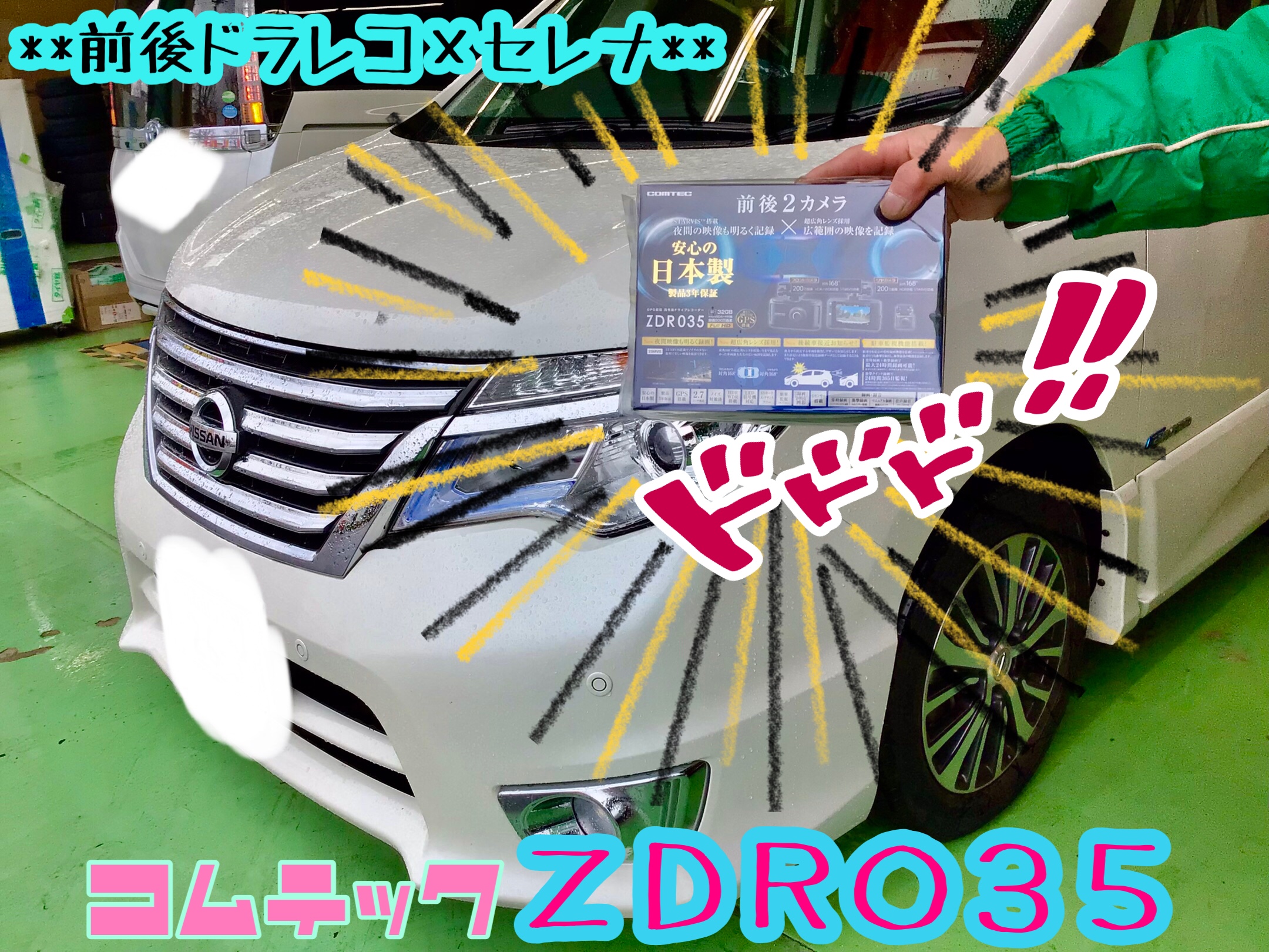 スタッフ撮影分