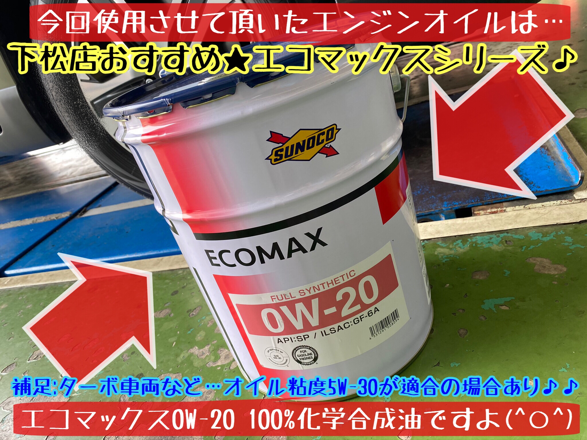 ブリヂストン　タイヤ館下松店　タイヤ交換　オイル交換　バッテリー交換　ワイパー交換　エアコンフィルター交換　アライメント調整　下松市　周南市　徳山　柳井　玖珂　熊毛　光　周東　スバル　アウトバック