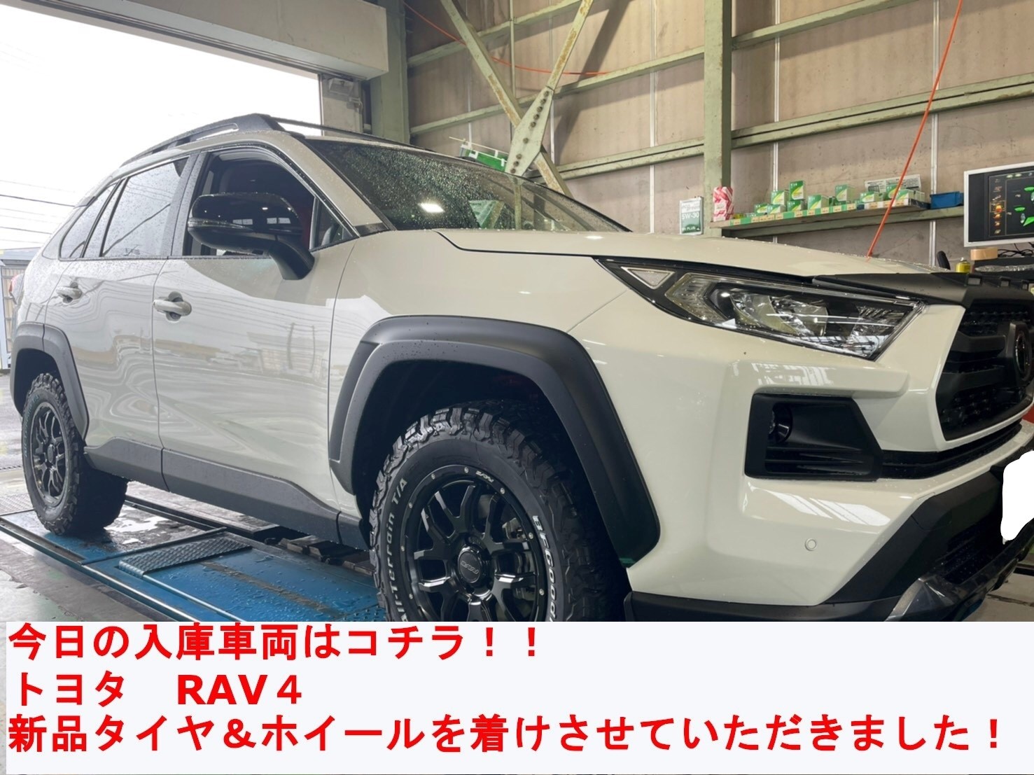 ☆トヨタ RAV4 タイヤ交換 レイズ デイトナF6 Boost 17インチ交換作業
