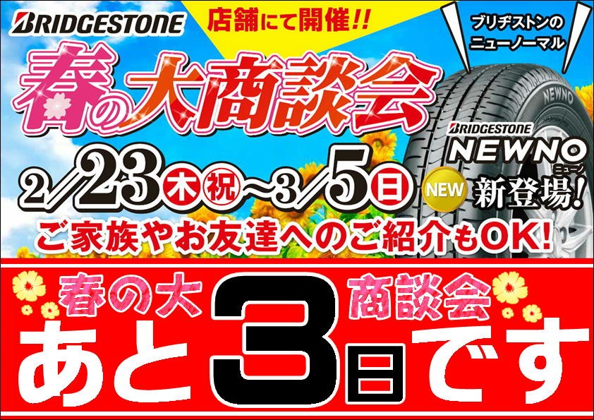 支社配信POPの加工版