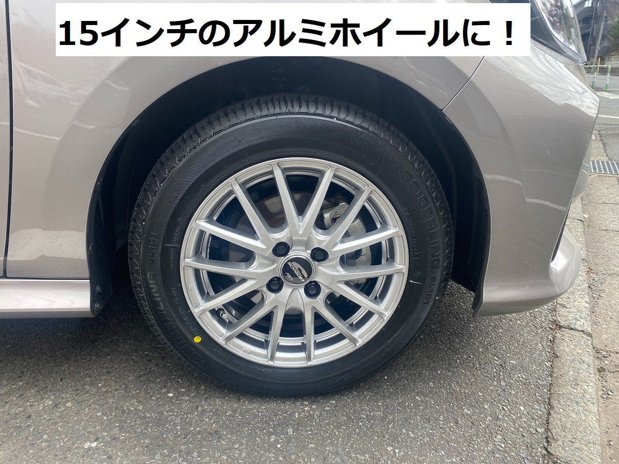 トヨタ ヤリス アルミホイールセット装着 | 店舗おススメ情報