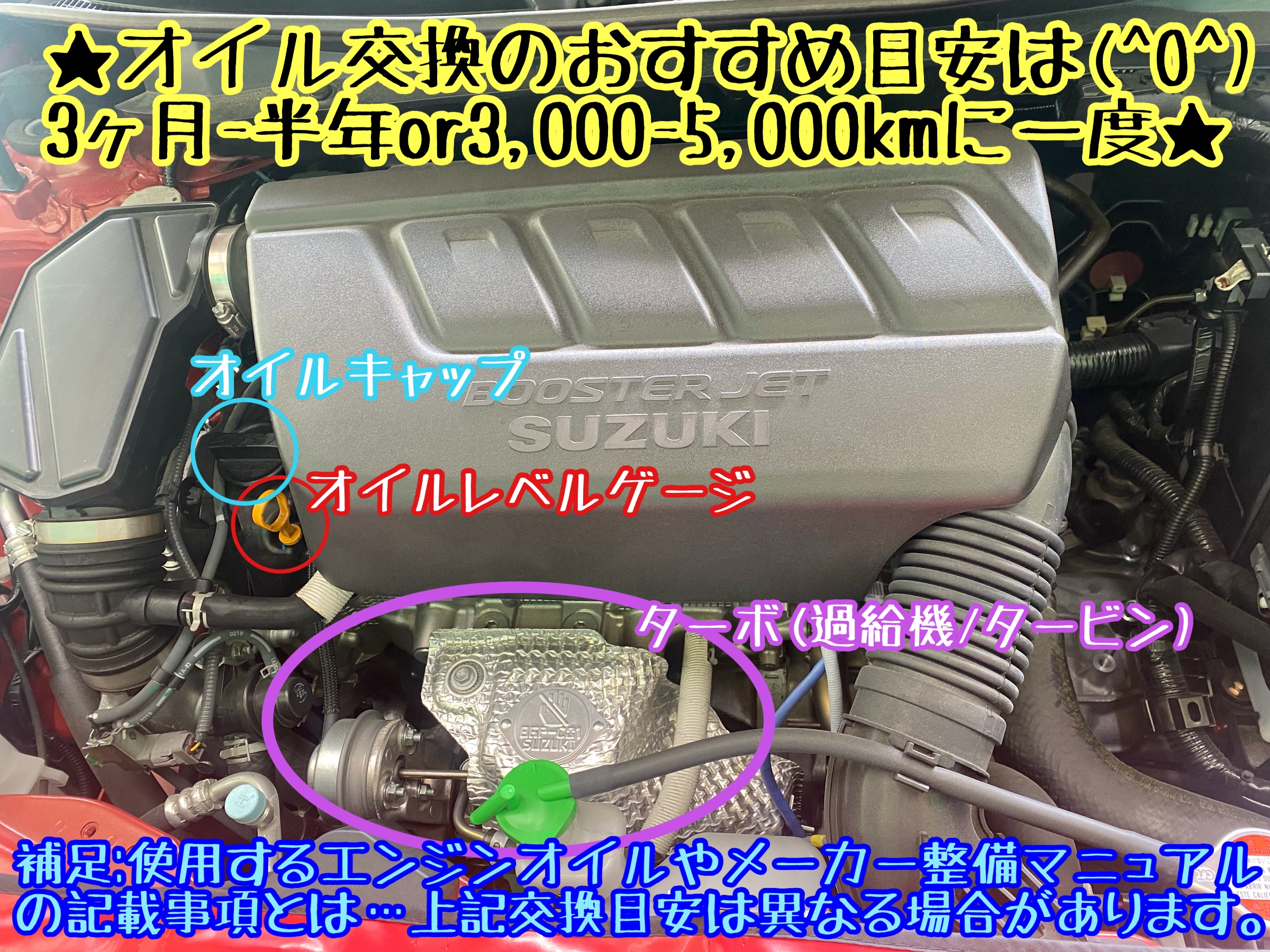 ブリヂストン　タイヤ館下松店　タイヤ交換　オイル交換　バッテリー交換　ワイパー交換　エアコンフィルター交換　アライメント調整　下松市　周南市　徳山　柳井　熊毛　玖珂　光　周東　スズキ　スイフト　スイフトスポーツ