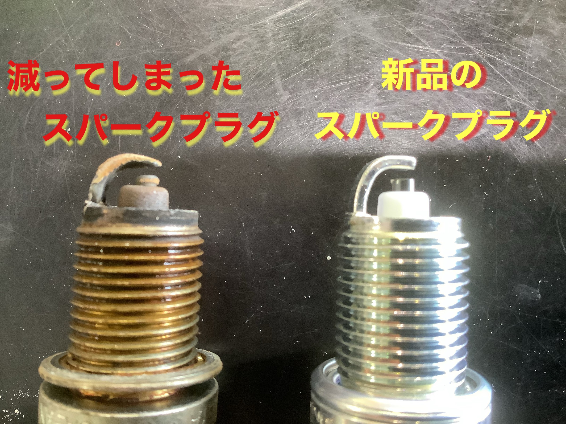 スパークプラグの交換もやります！ | トヨタ bB メンテナンス商品