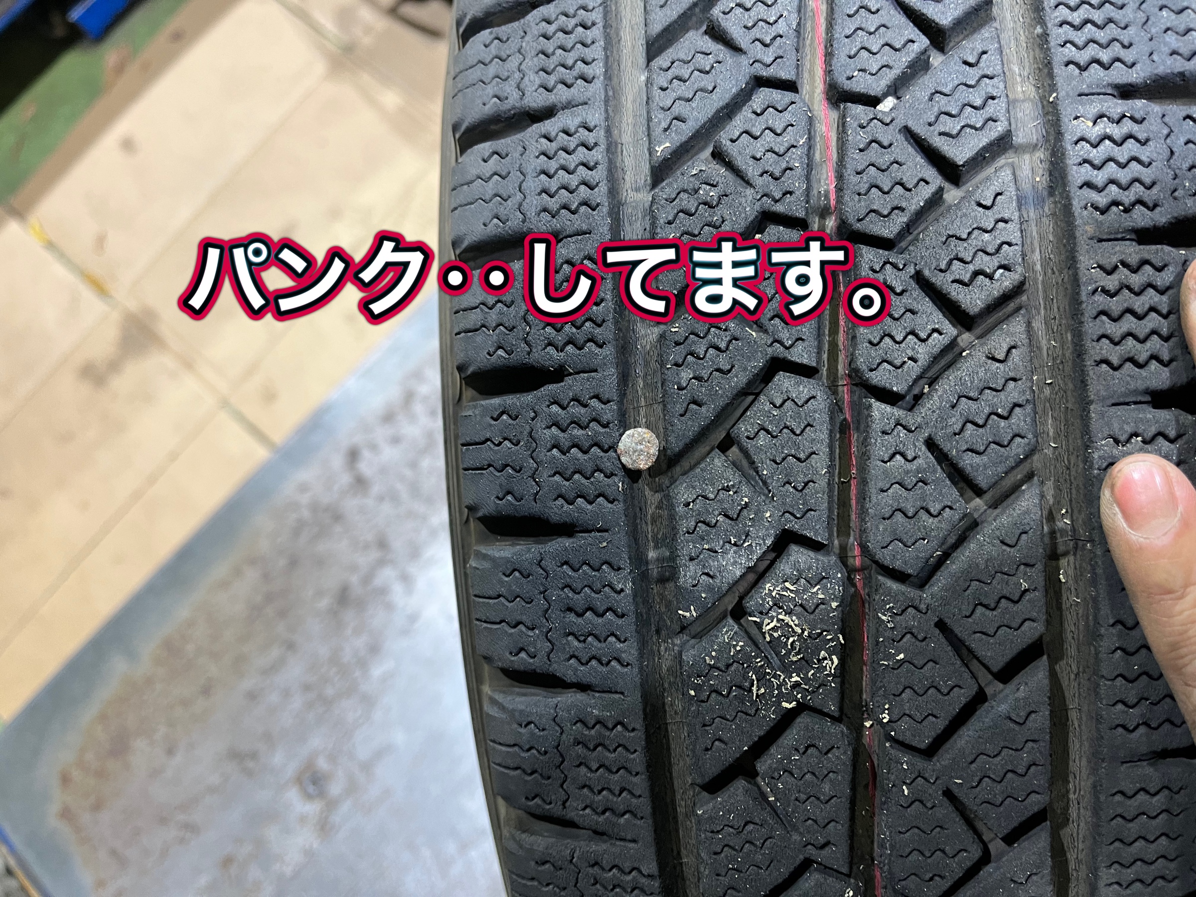 パンク