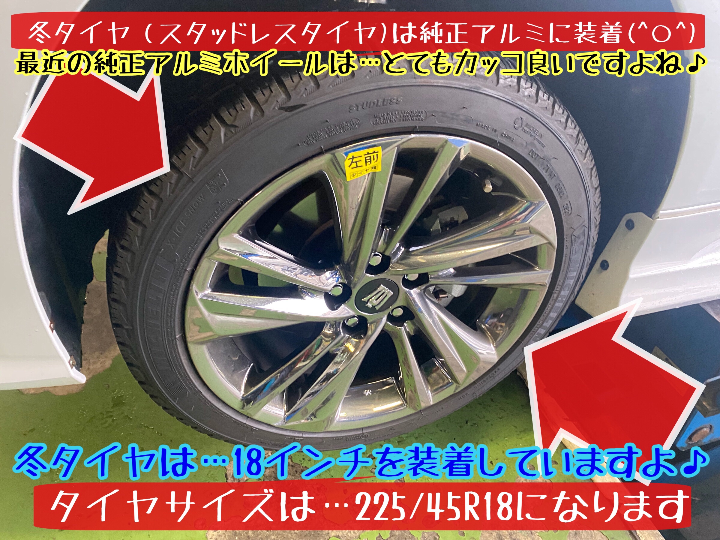 ブリヂストン　タイヤ館下松店　タイヤ交換　オイル交換　バッテリー交換　ワイパー交換　エアコンフィルター交換　アライメント調整　下松市　周南市　徳山　柳井　熊毛　玖珂　光　周東　トヨタ　クラウン