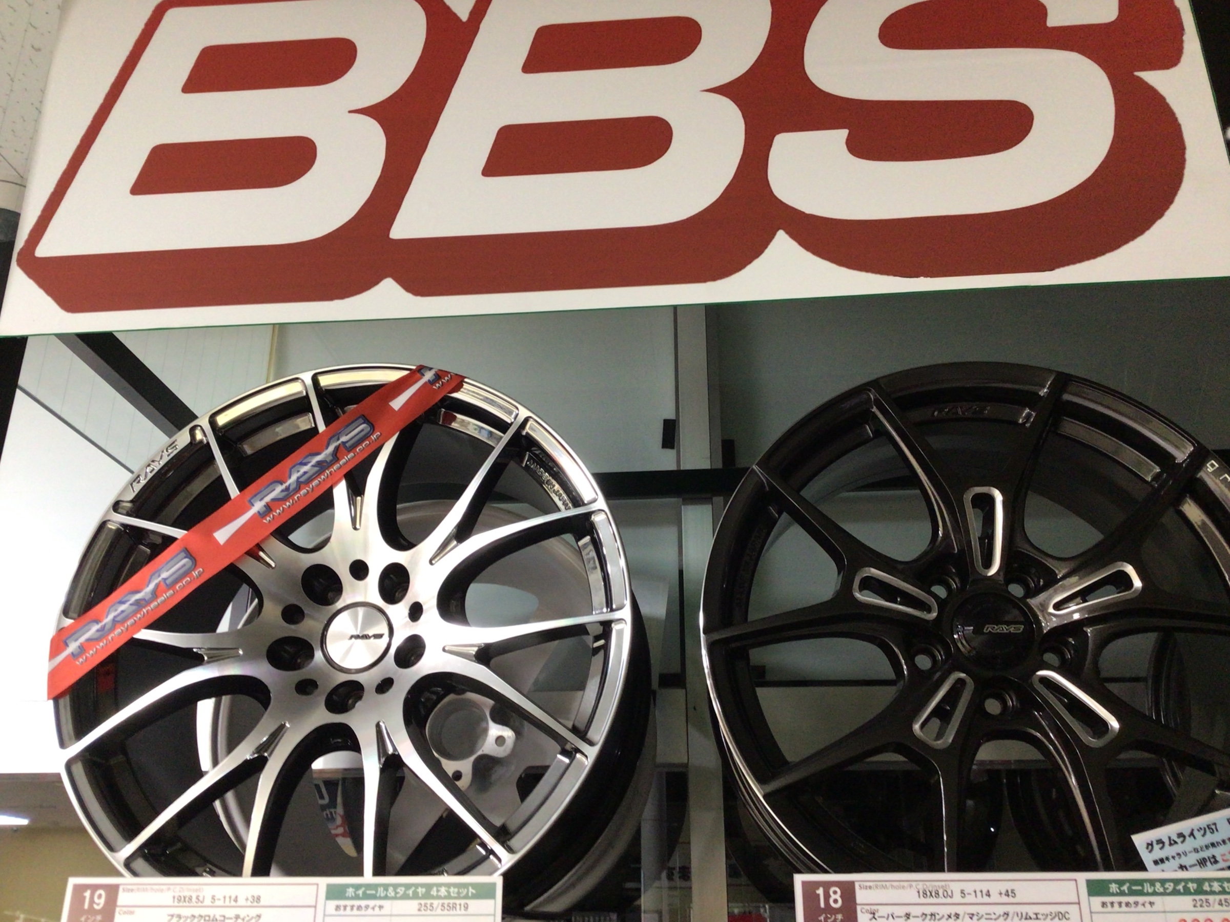 福山　レイズ　BBS ホイール　安い