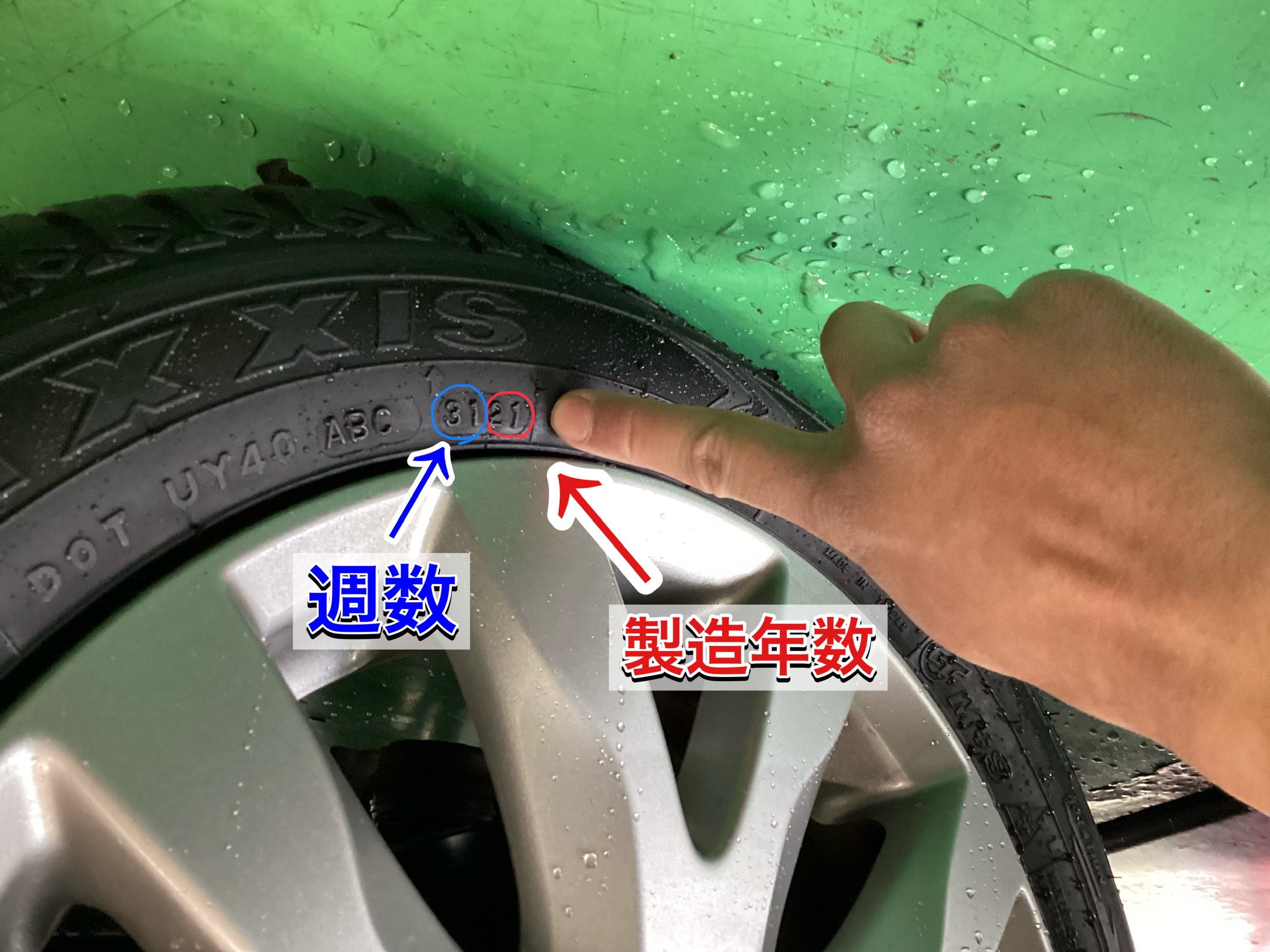 ブリジストン製造のタイヤです～よ❗ タイヤの製造年月日の見方とは？サイドウォールの刻印の表記・