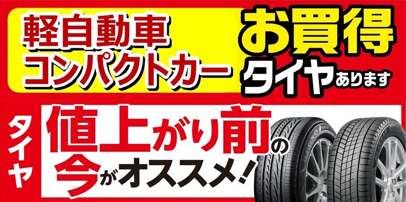 コンパクトカーに！CEREBRO+ダンロップ製175/65R15スタッドレス