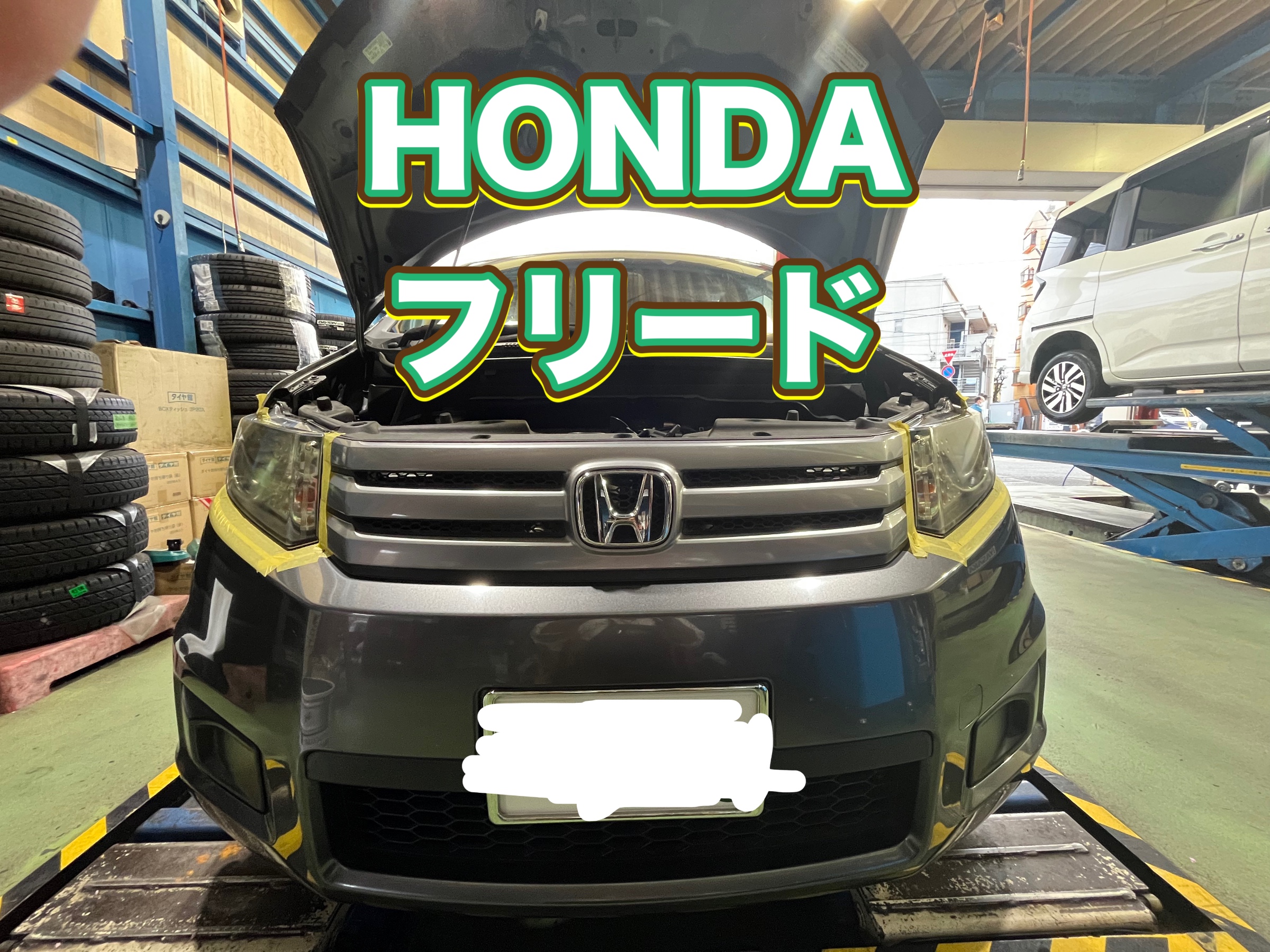 HONDA フリード