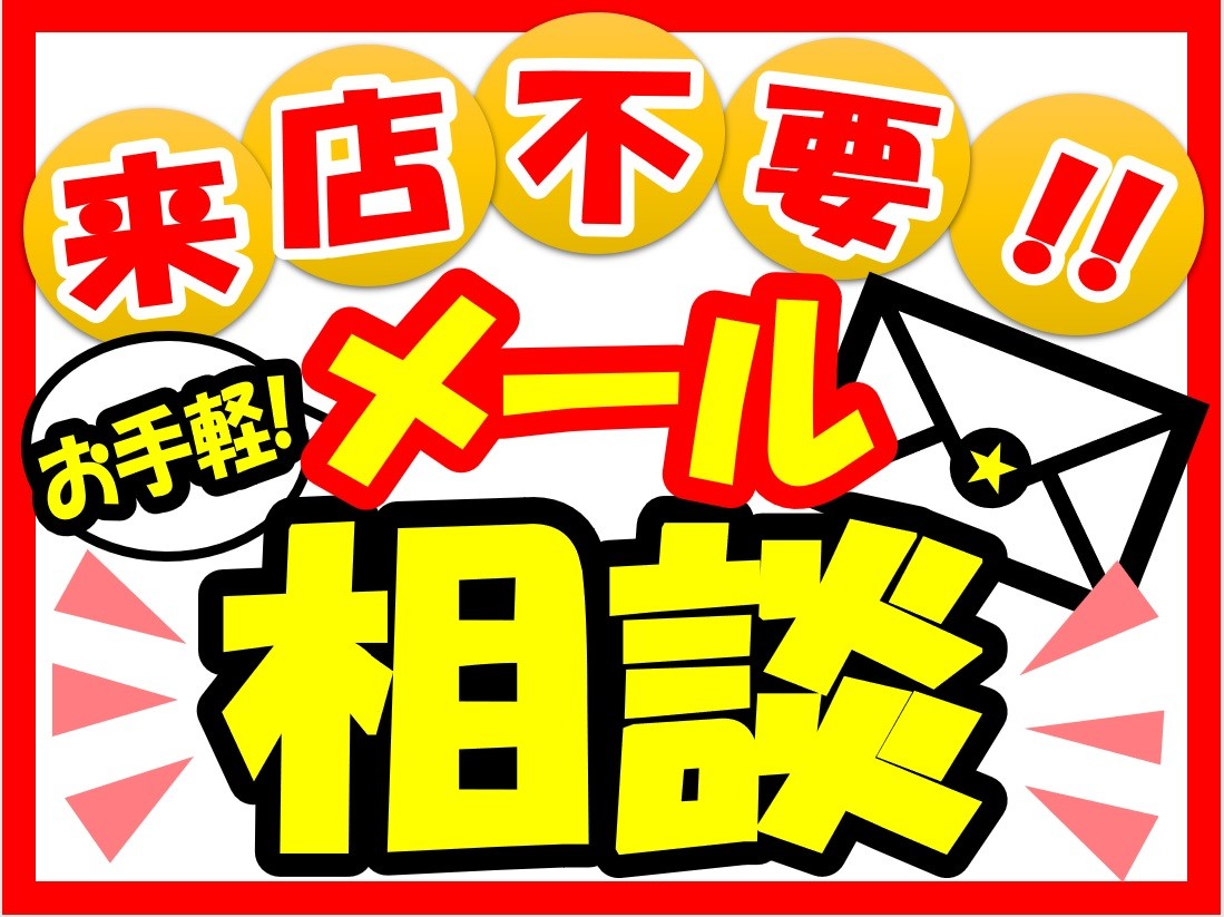 画像は自店作成