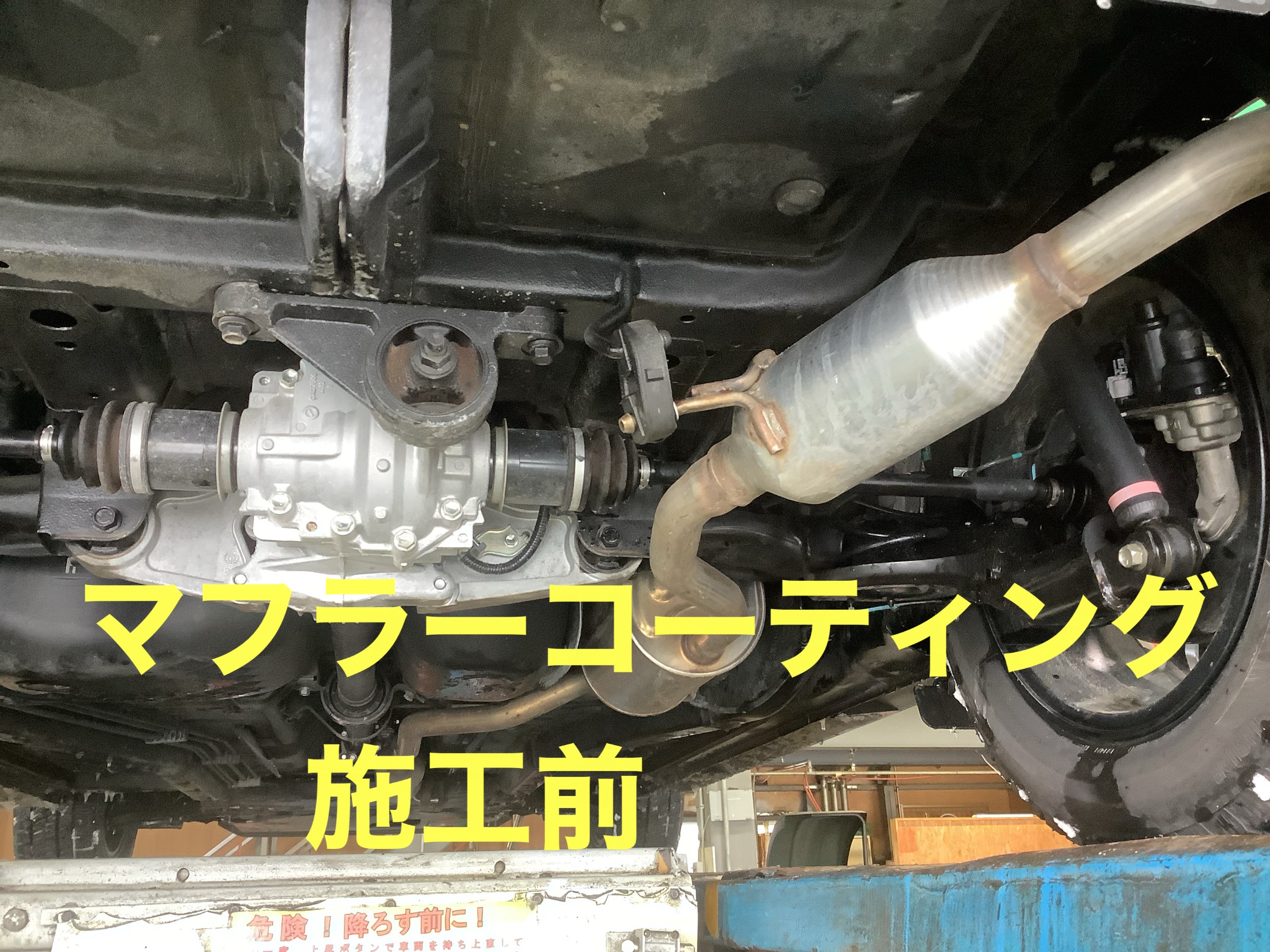 自店撮影です