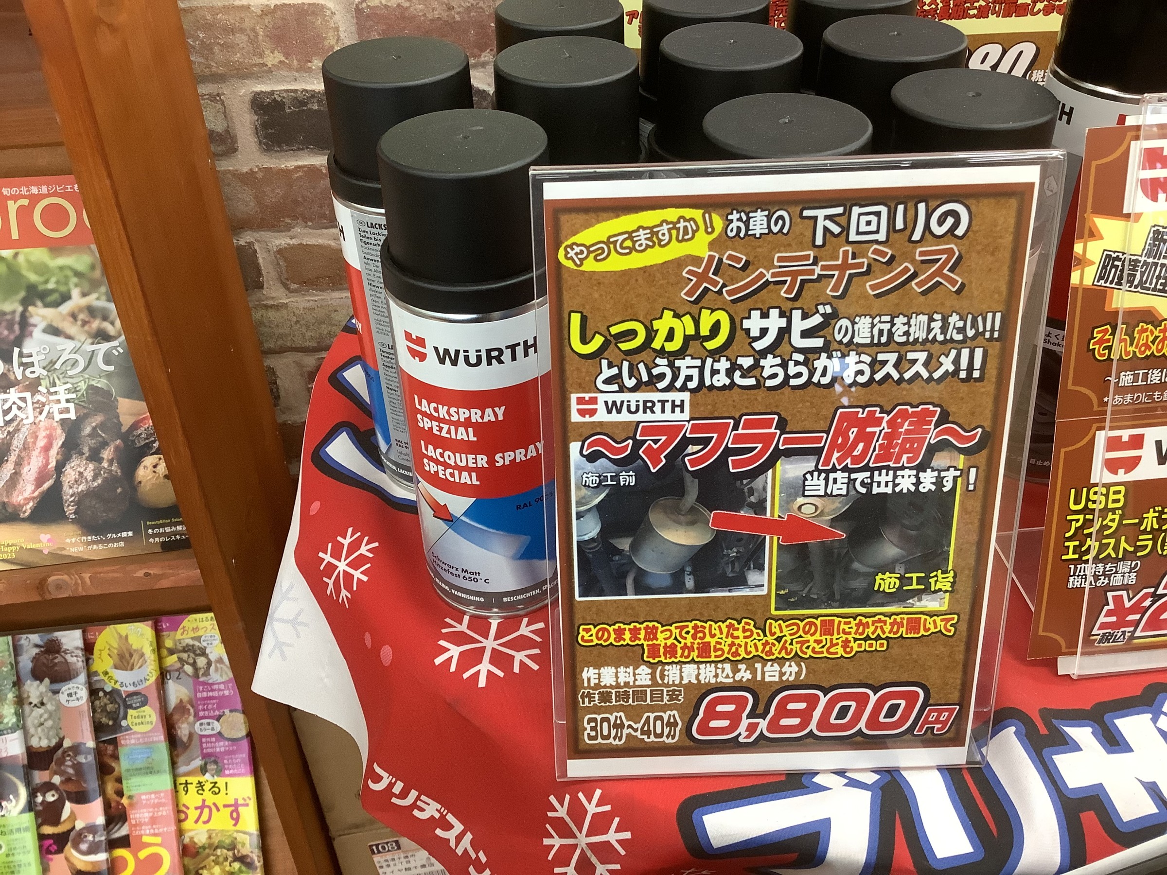 自店撮影です