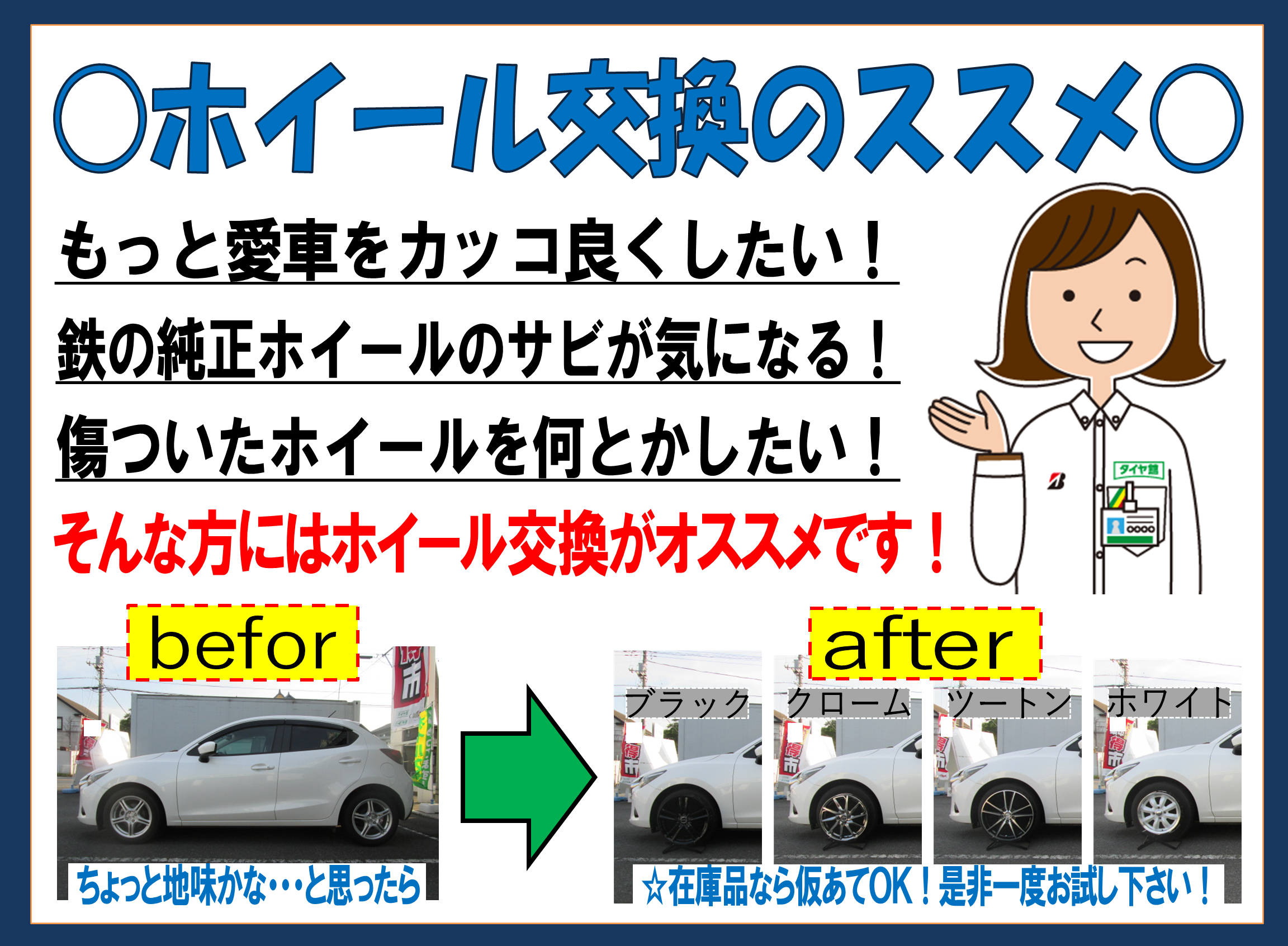 アルミ＆鉄ホイール重量比べ(*^^)v】【軽自動車編】 | ホイール タイヤ